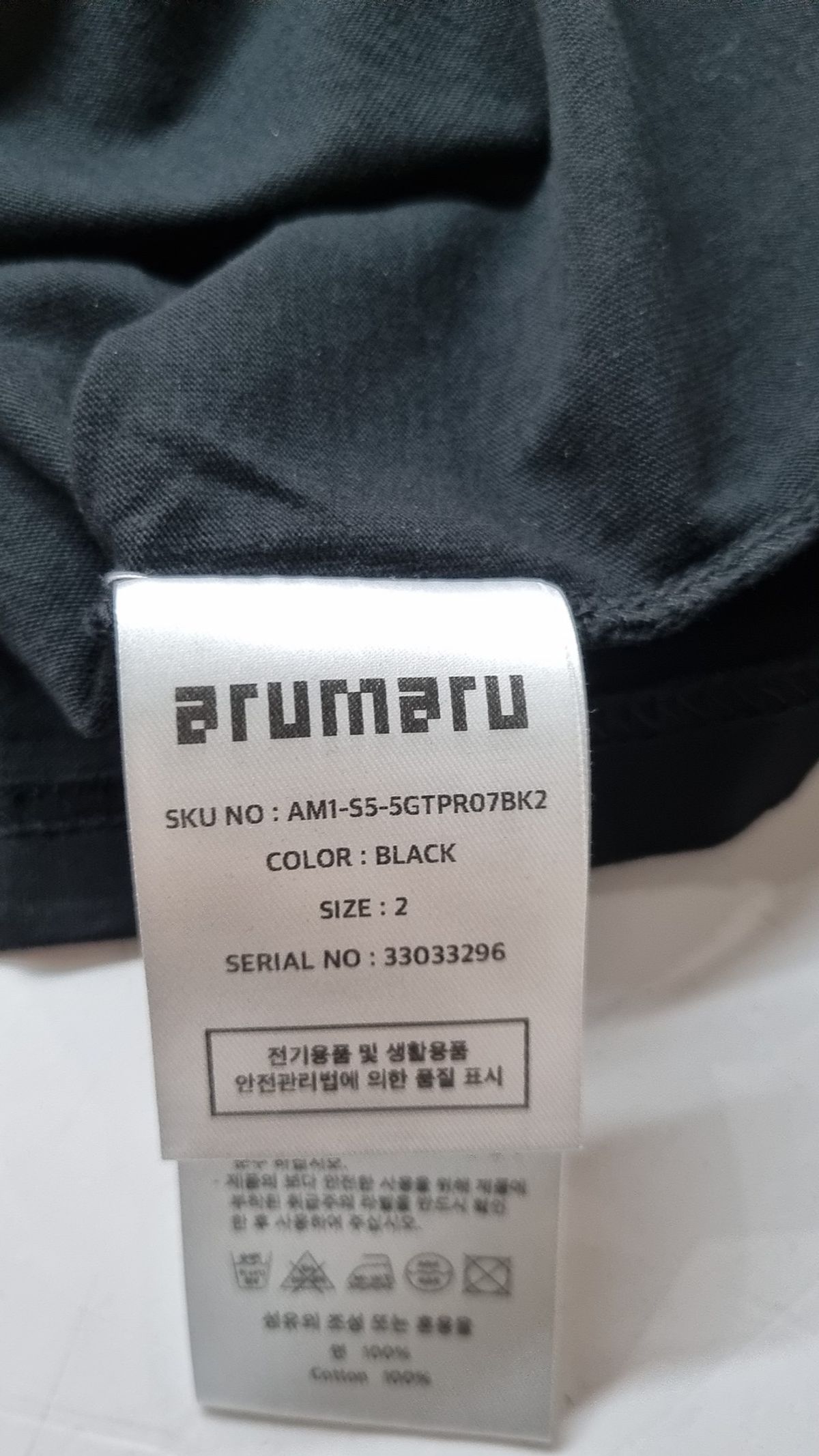 아루마루(ARUMARU) 긴소매 티셔츠 2