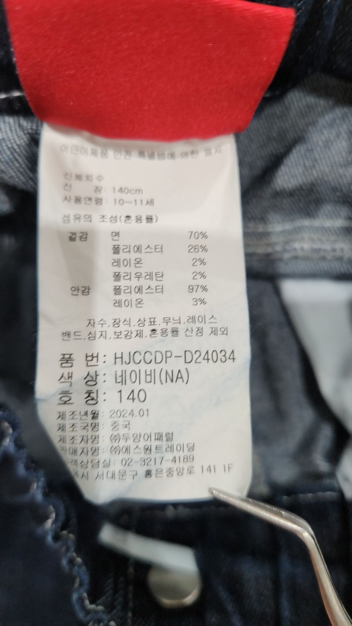 하버드(HARVARD) 숏 팬츠 140