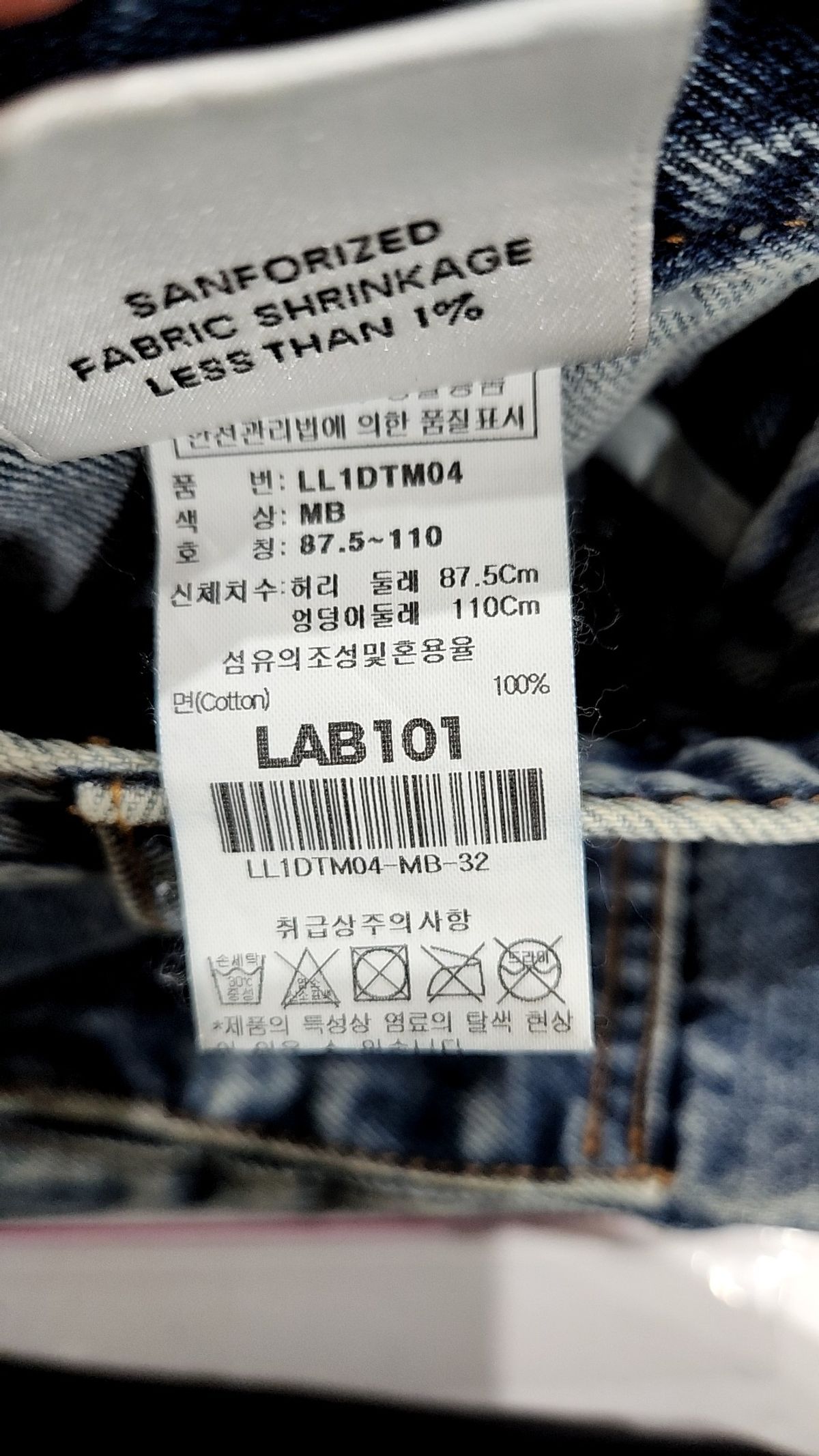 랩원오원(LAB101) TOM BASIC WASH CARPENTER DENIM 32W