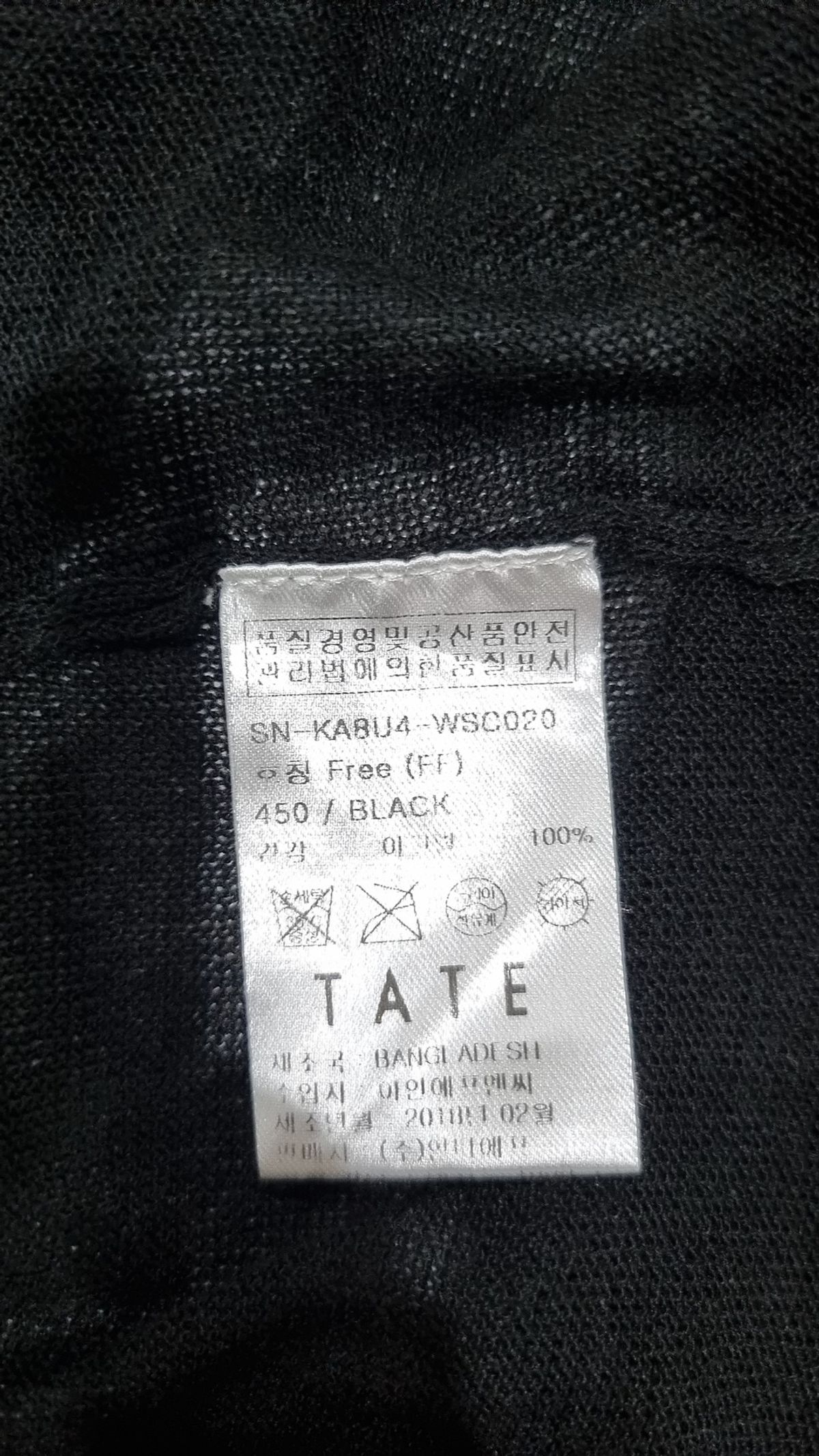 테이트(TATE) 카디건 FREE