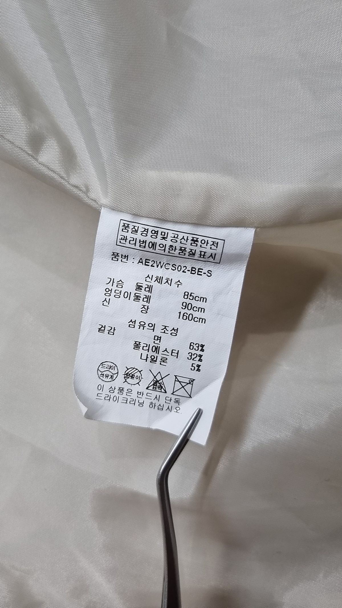 랩(LAP) 봄 가을 코트 S