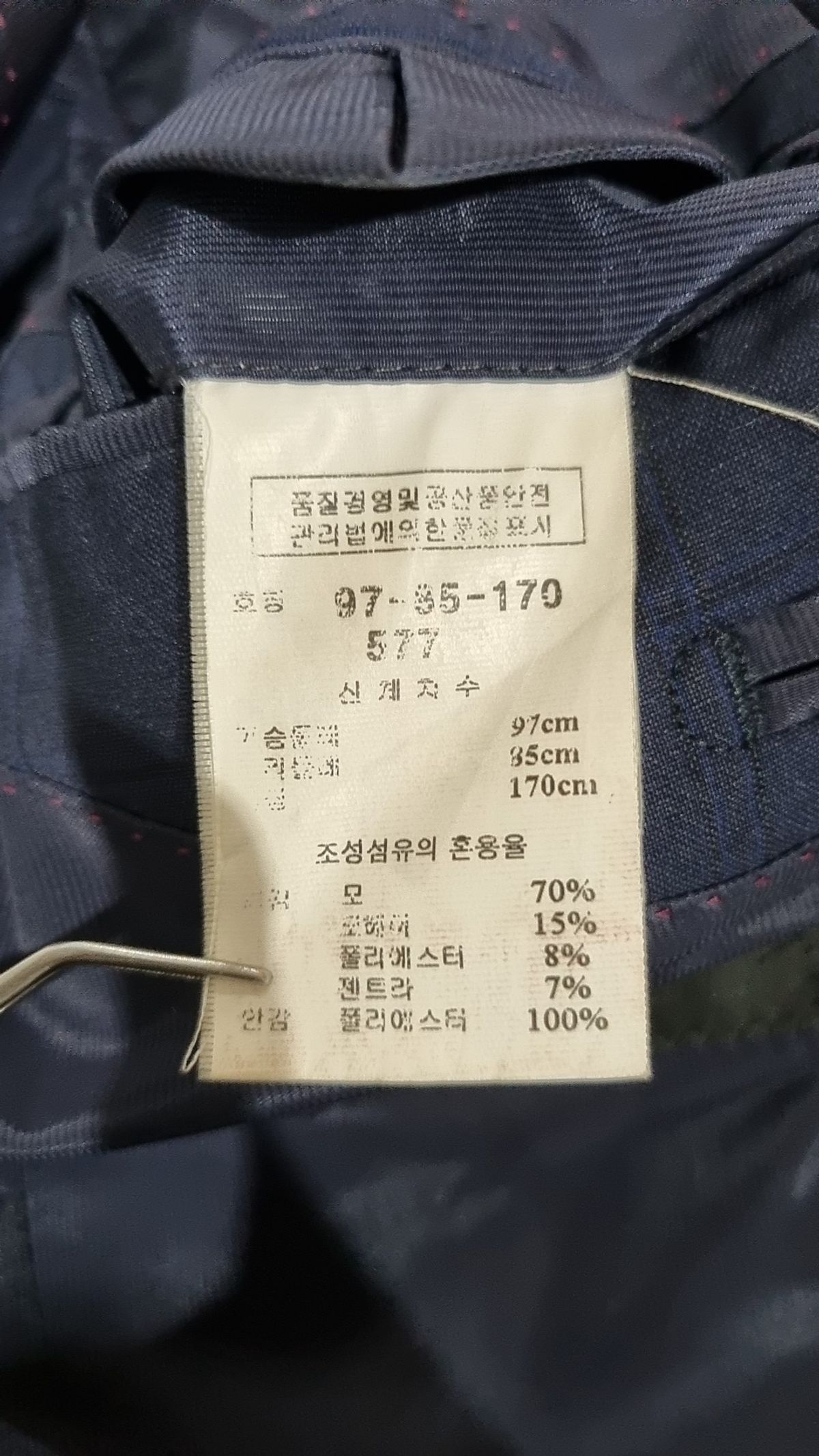 킨록앤더슨(Kinloch Anderson) 슈트/블레이저 재킷 97-85-170