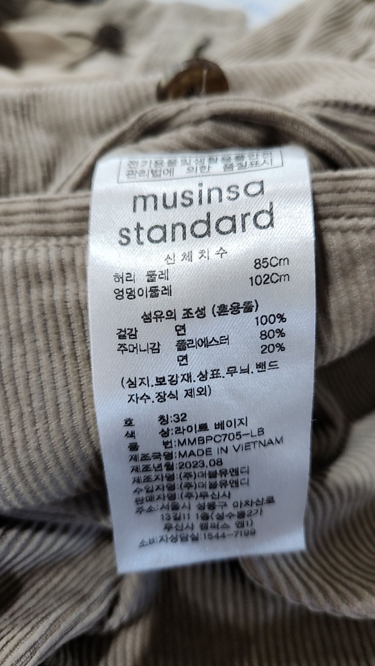 무신사 스탠다드(MUSINSA STANDARD) 코튼 팬츠 32