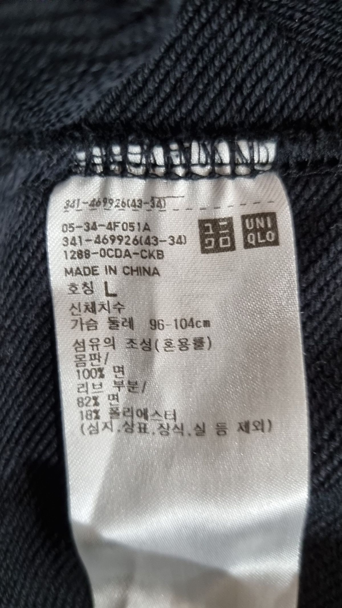 유니클로(UNIQLO) 맨투맨/스웨트셔츠 L
