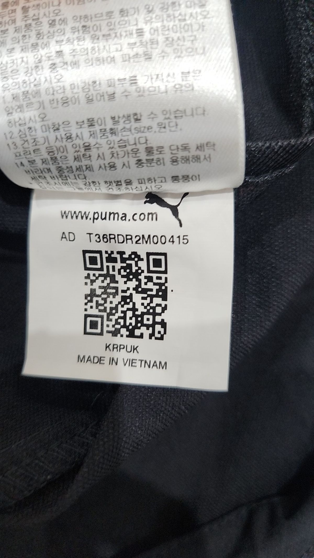 푸마(PUMA) [푸마 공식] 액티브 우븐 자켓 Active Woven Jacket (94017101) XL