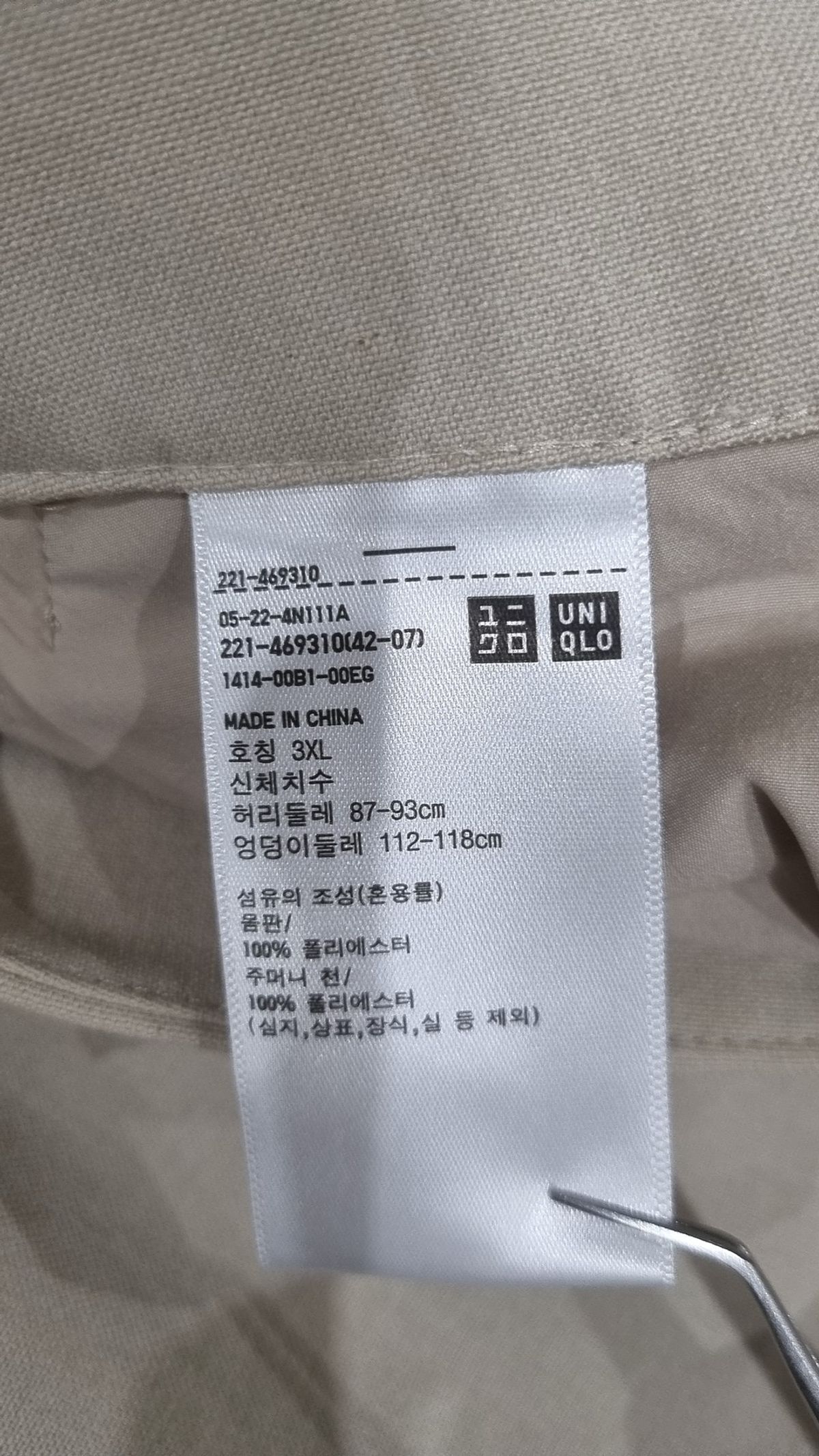 유니클로(UNIQLO) 슈트 팬츠/슬랙스 XXXL