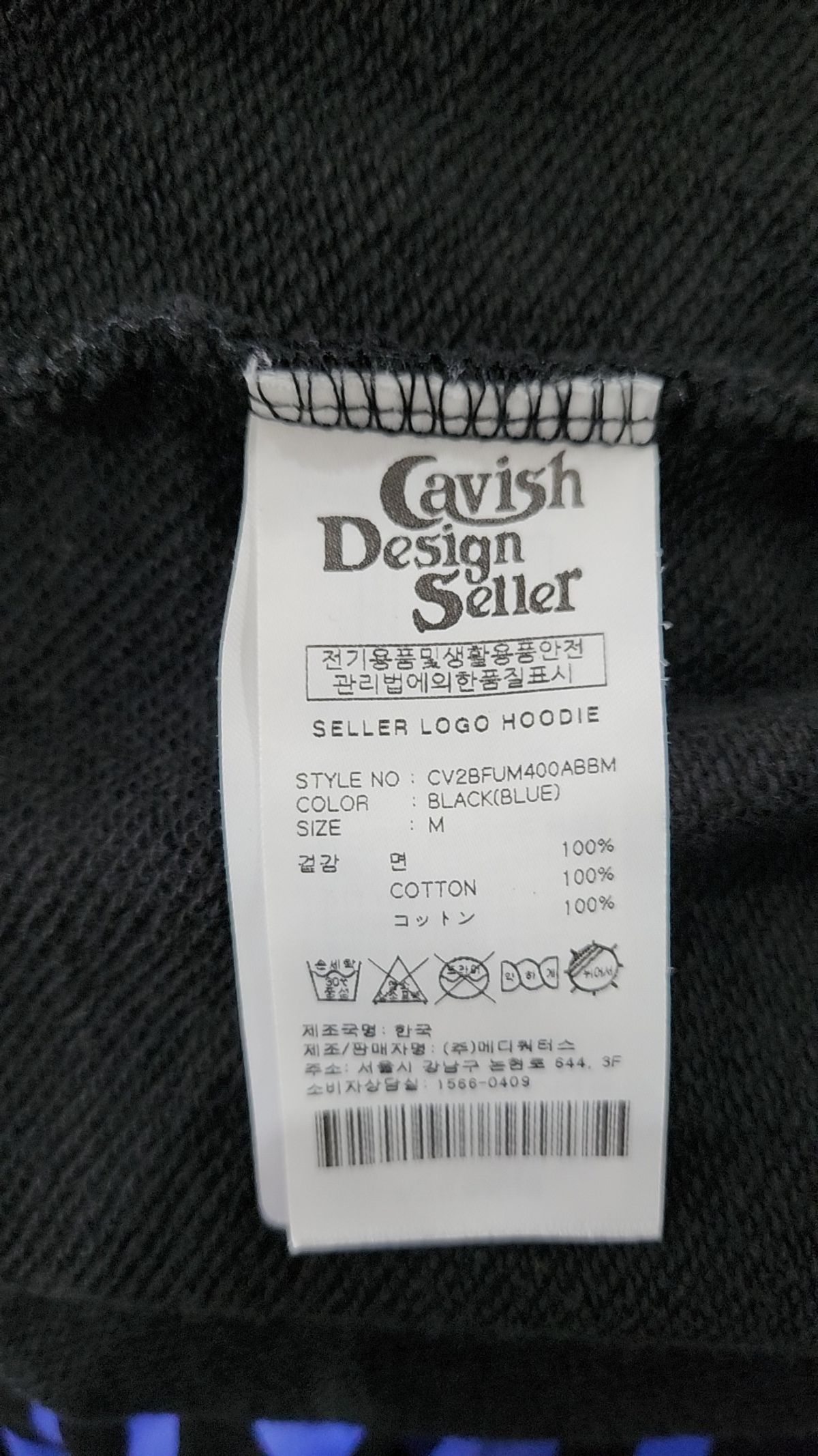 카비시(CAVISH) 후드 티셔츠 M