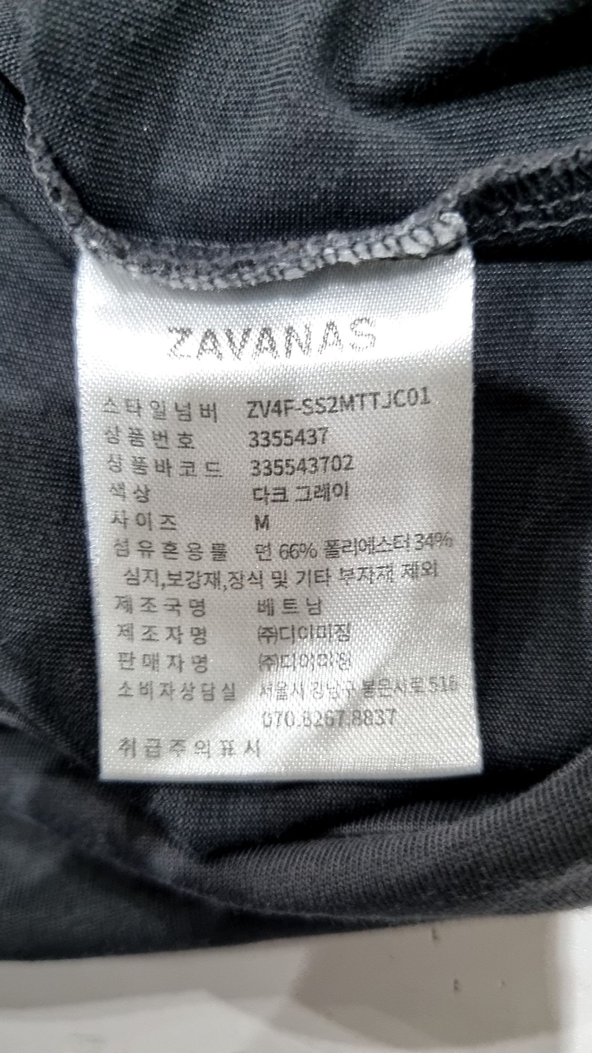 자바나스(ZAVANAS) 반소매 티셔츠 M