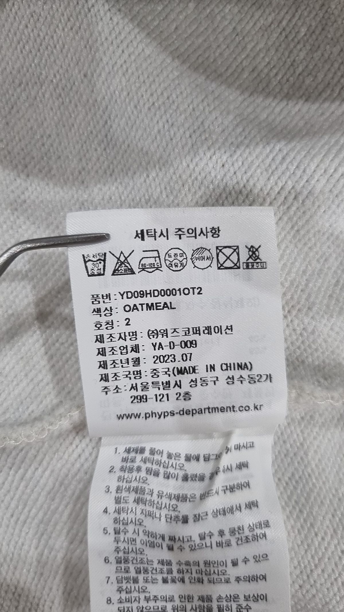 예일(YALE) 후드 티셔츠 M
