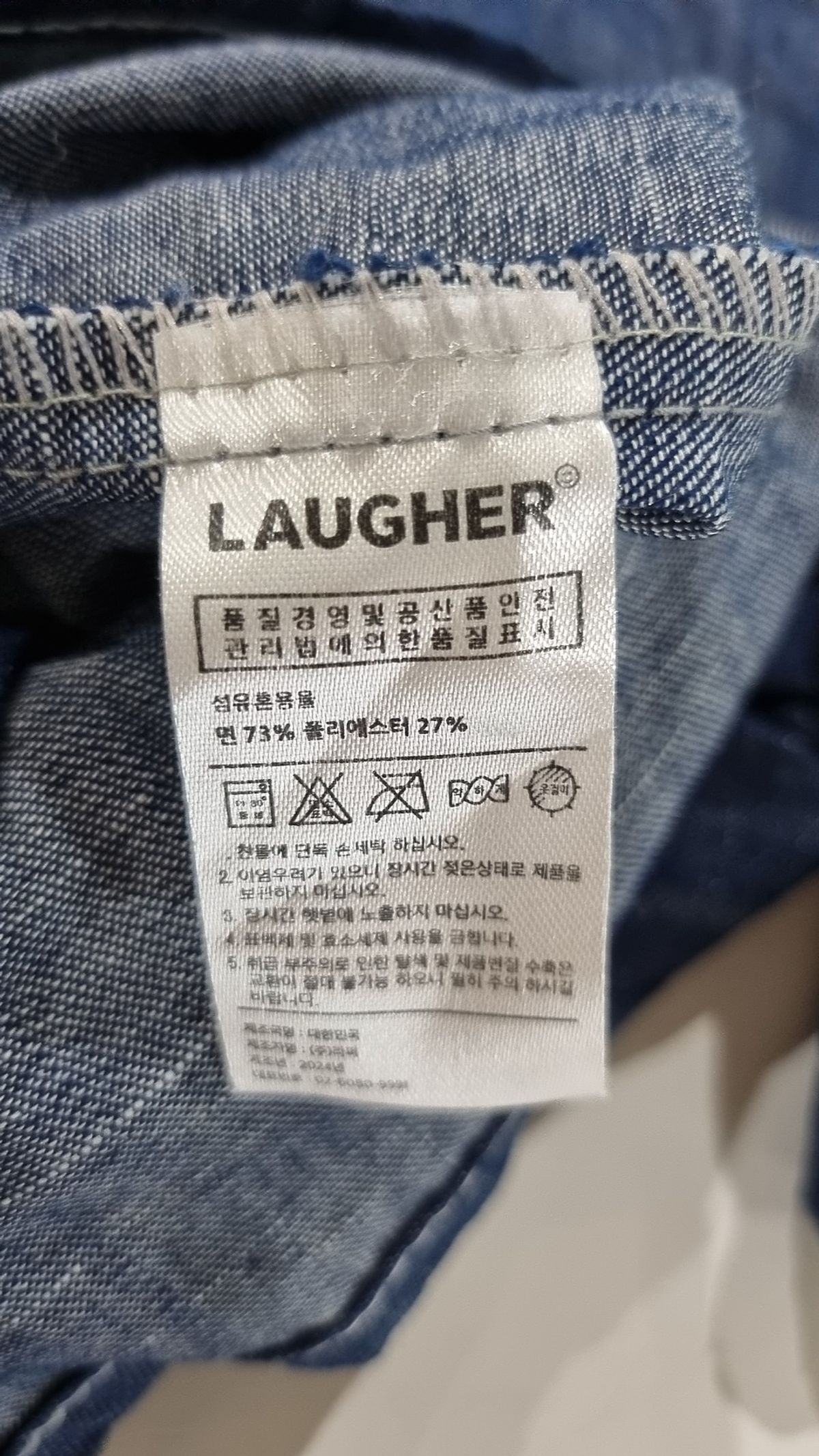 라퍼(LAUGHER) 캐주얼 셔츠 FREE