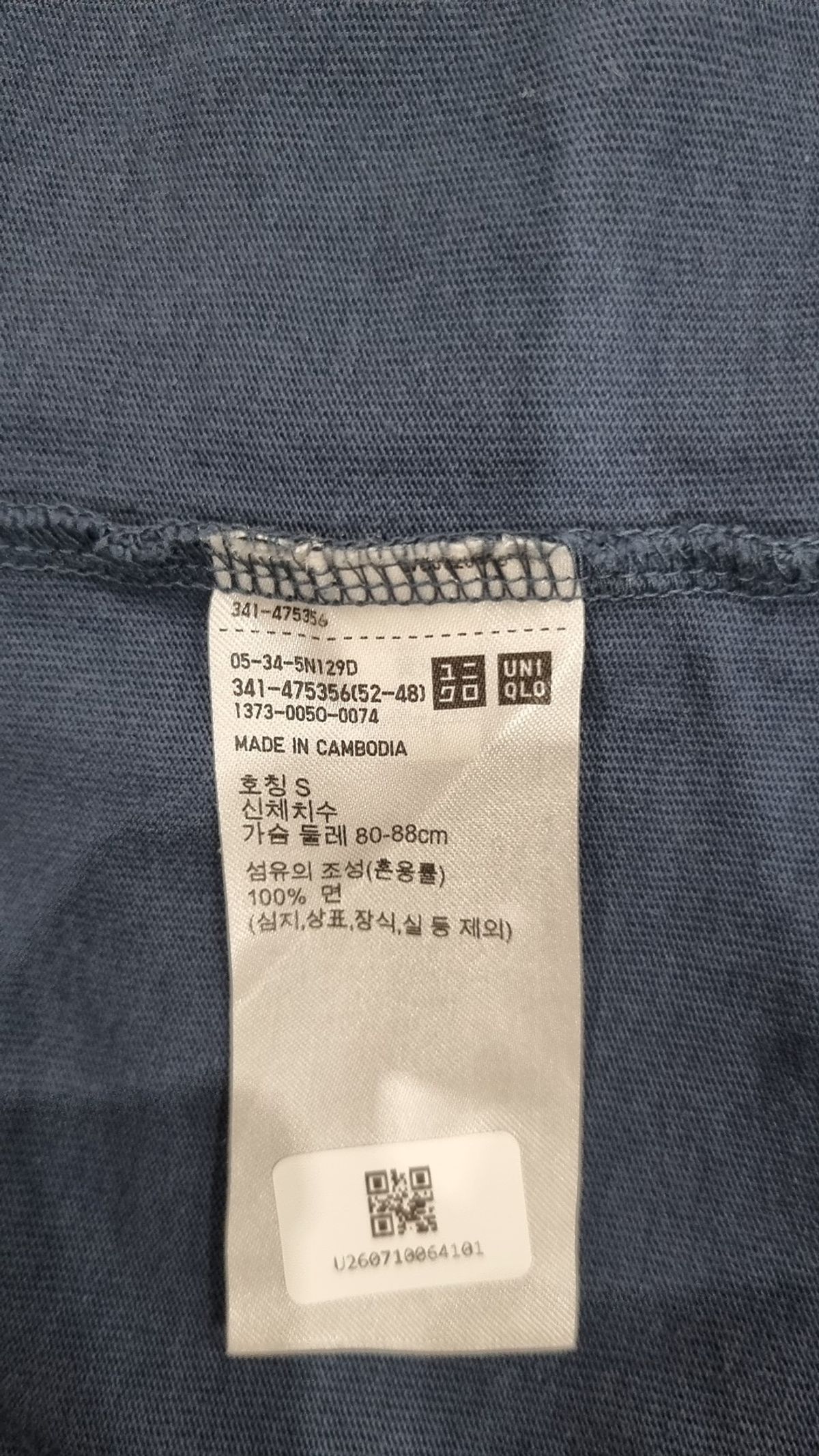 유니클로(UNIQLO) 반소매 티셔츠 S
