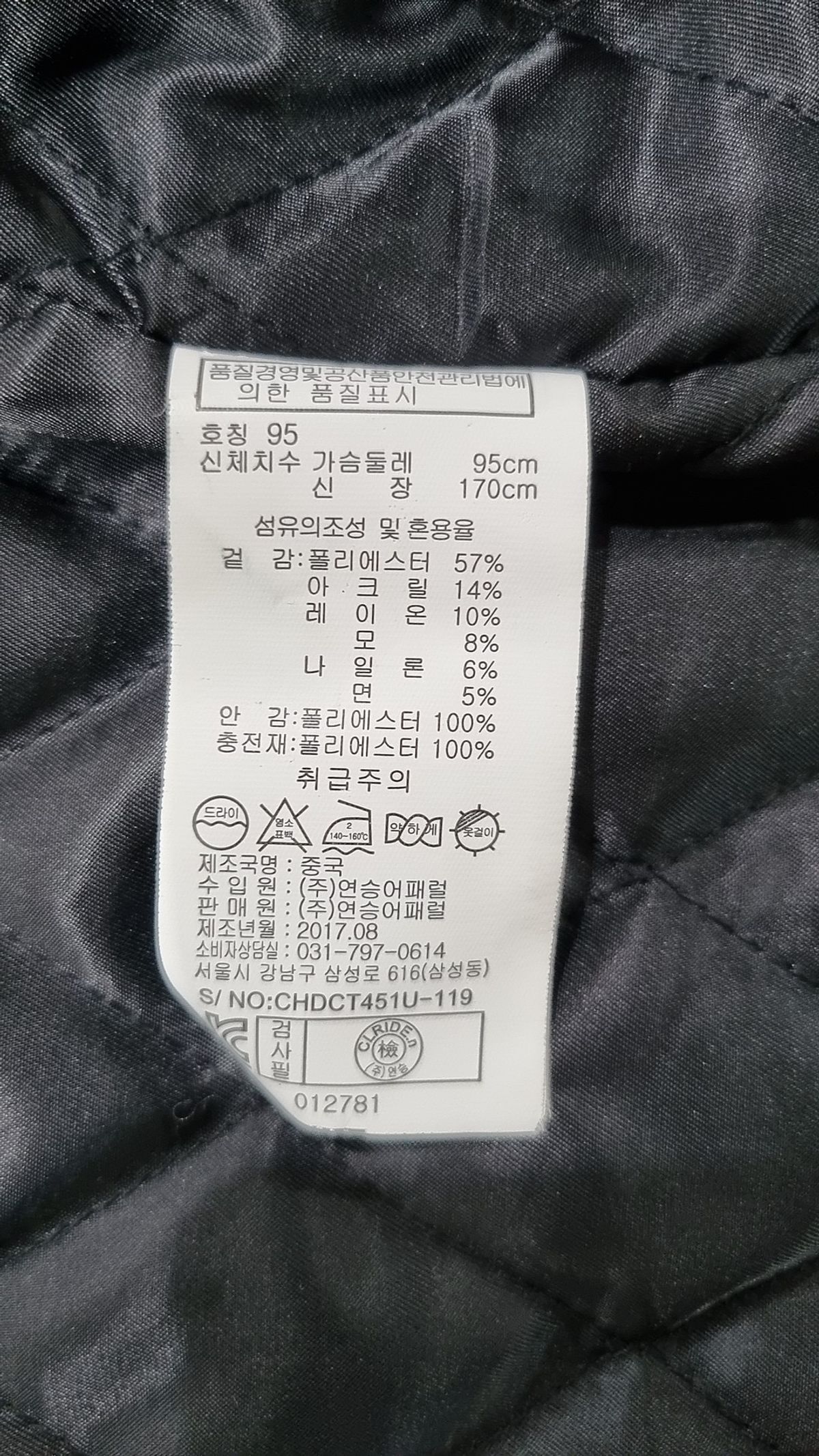 클라이드앤(CLRIDEN) 겨울 기타 코트 95