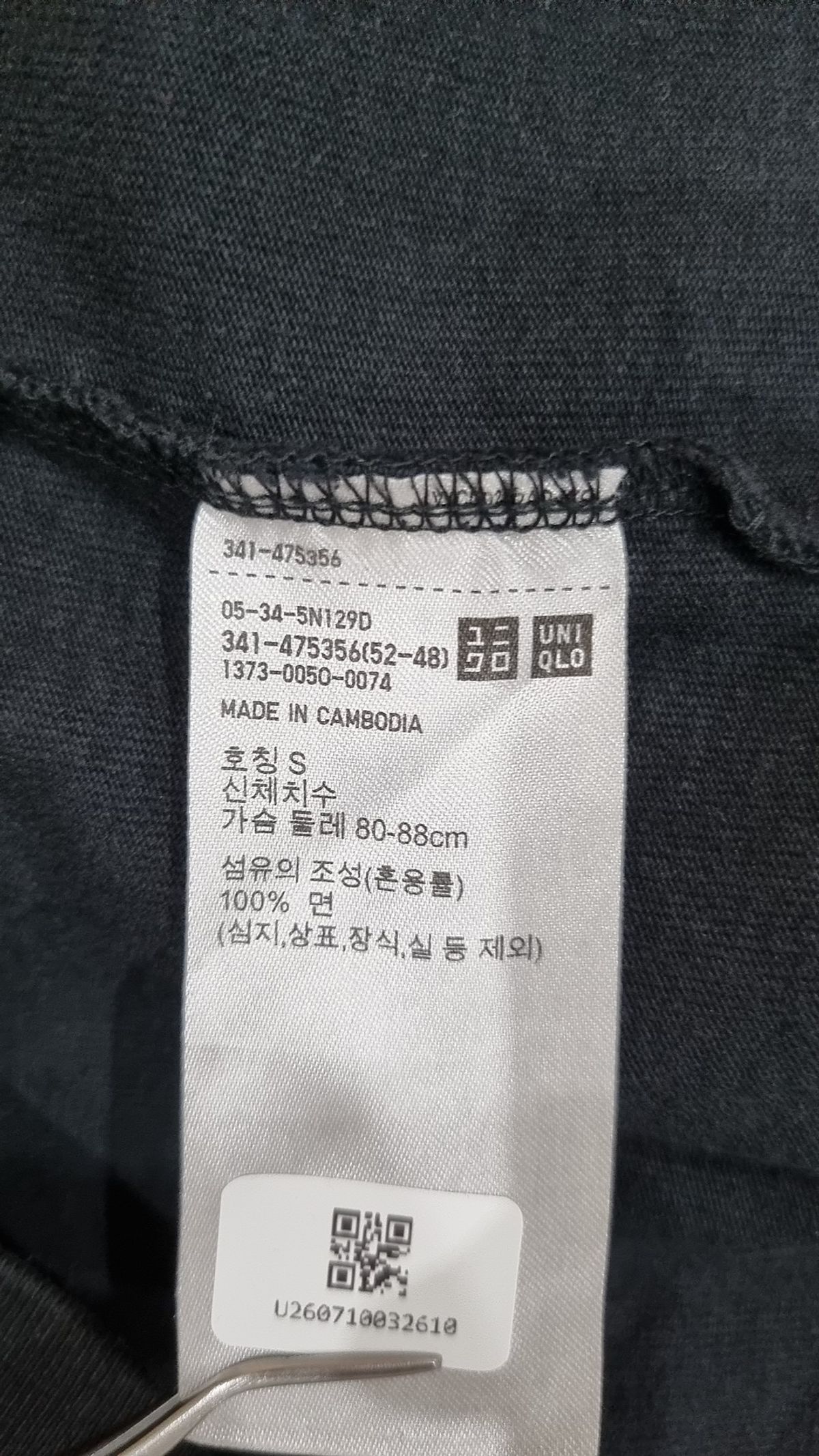 유니클로(UNIQLO) 반소매 티셔츠 S