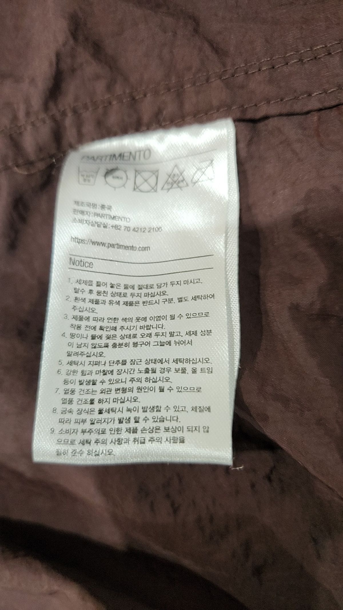 파르티멘토(PARTIMENTO) 나일론/코치 재킷 L