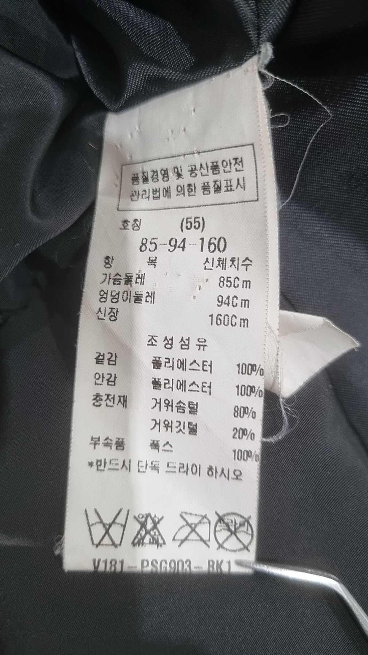 주크(ZOOC) 롱 패딩/롱 헤비 아우터 85 94 160