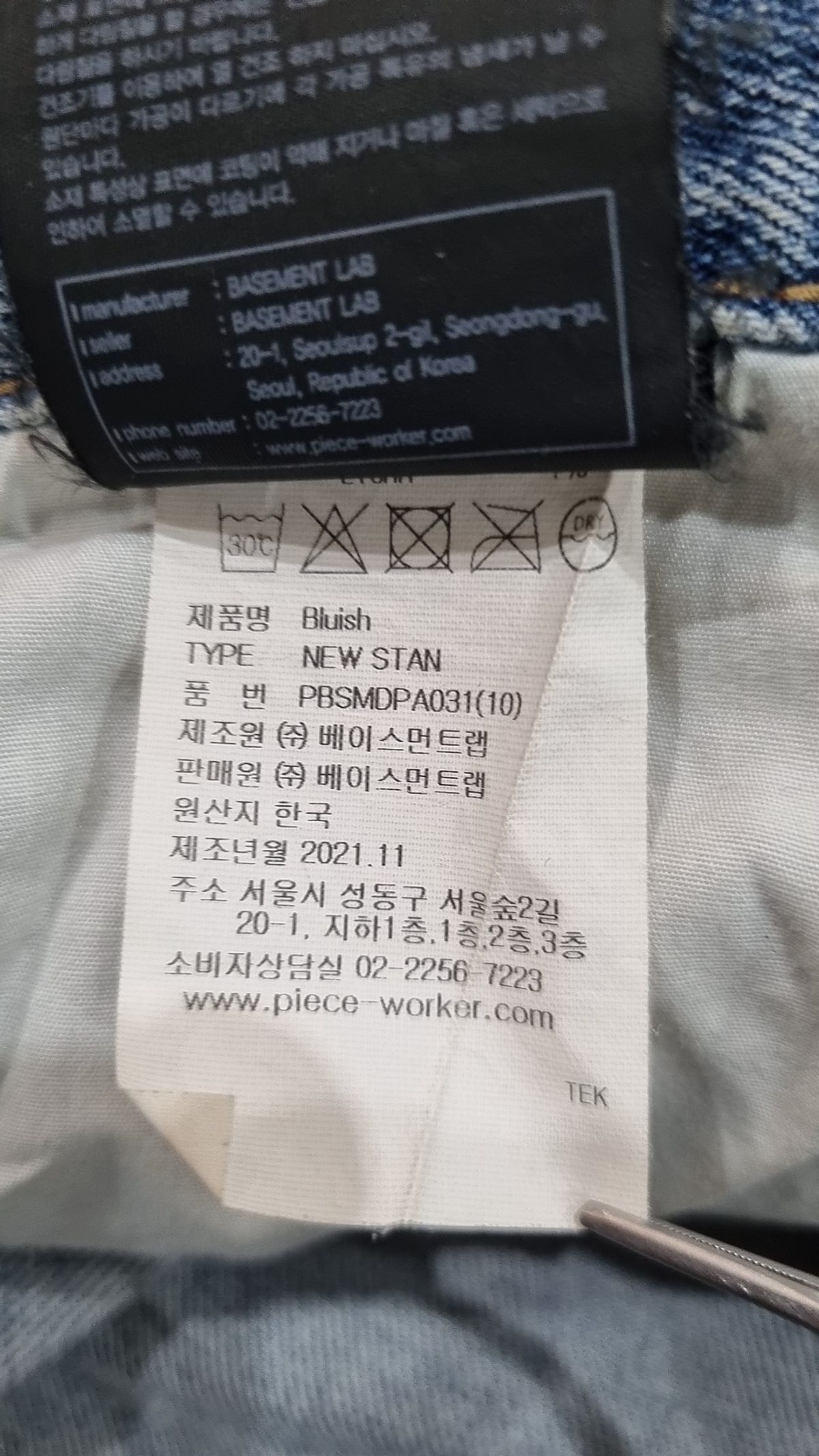 피스워커(PIECE WORKER) 청/데님 팬츠 28
