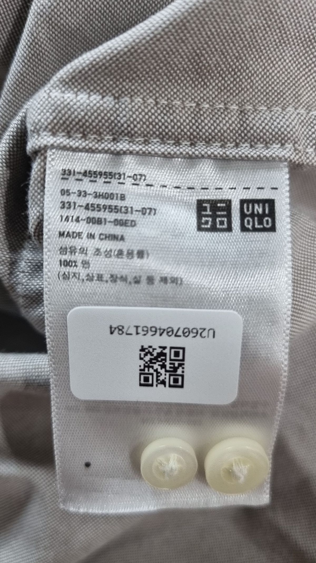 유니클로(UNIQLO) 캐주얼 셔츠 M