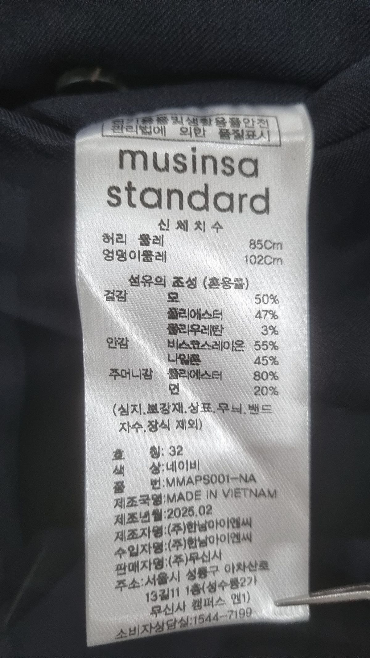 무신사 스탠다드(MUSINSA STANDARD) 울 블렌드 릴렉스드 테이퍼드 히든 밴딩 크롭 슬랙스 [네이비] 32