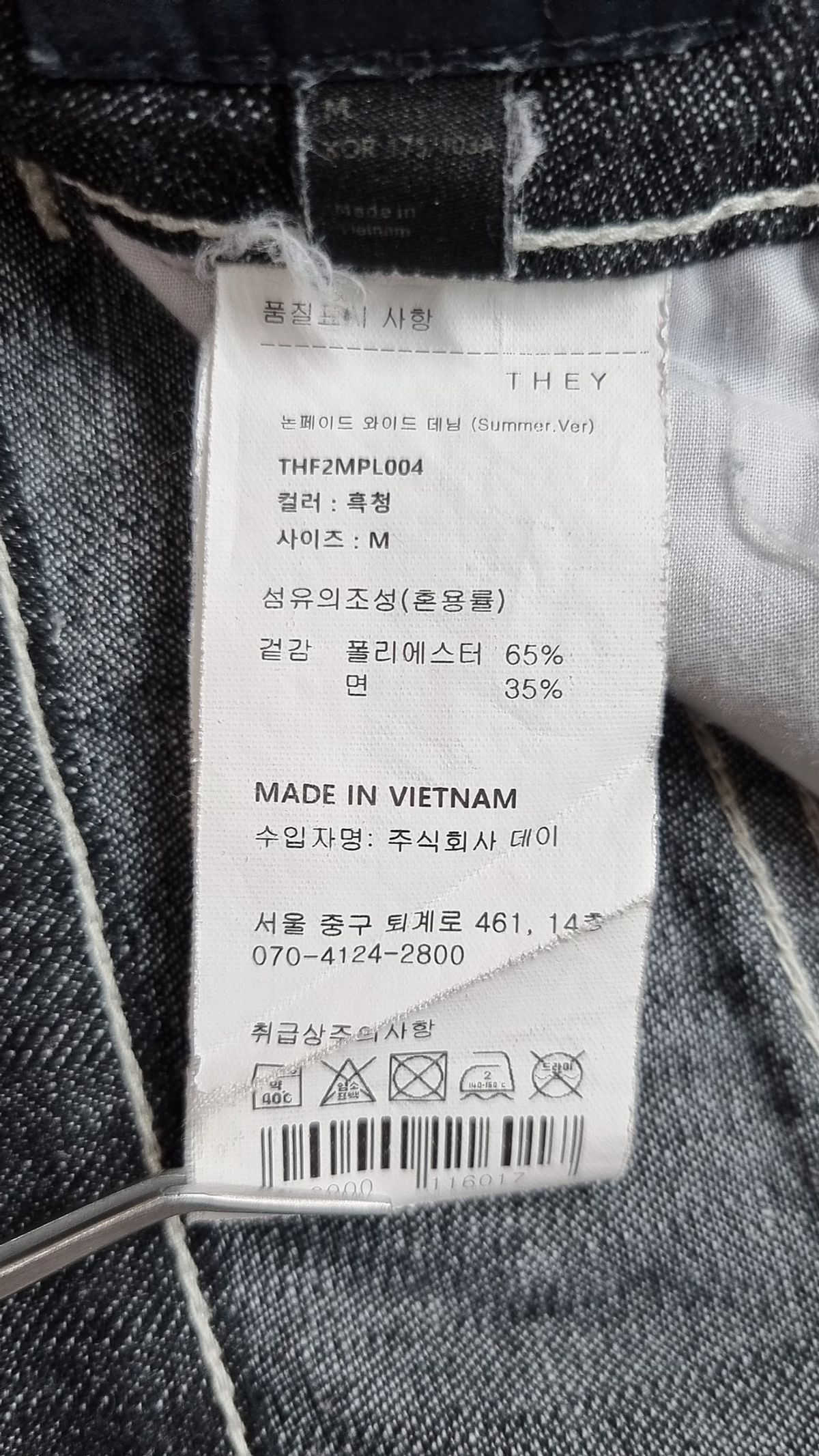 데이(THEY) 청/데님 팬츠 M