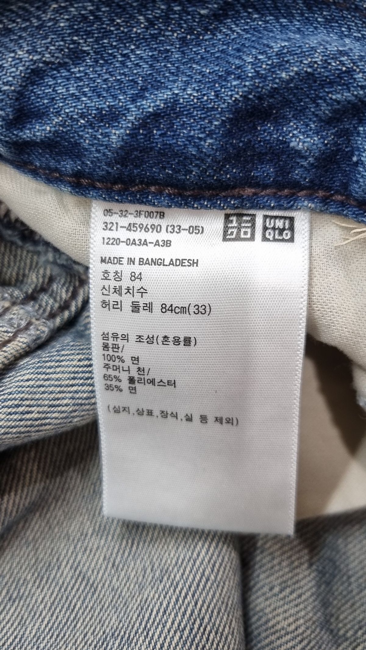 유니클로(UNIQLO) 청/데님 팬츠 84