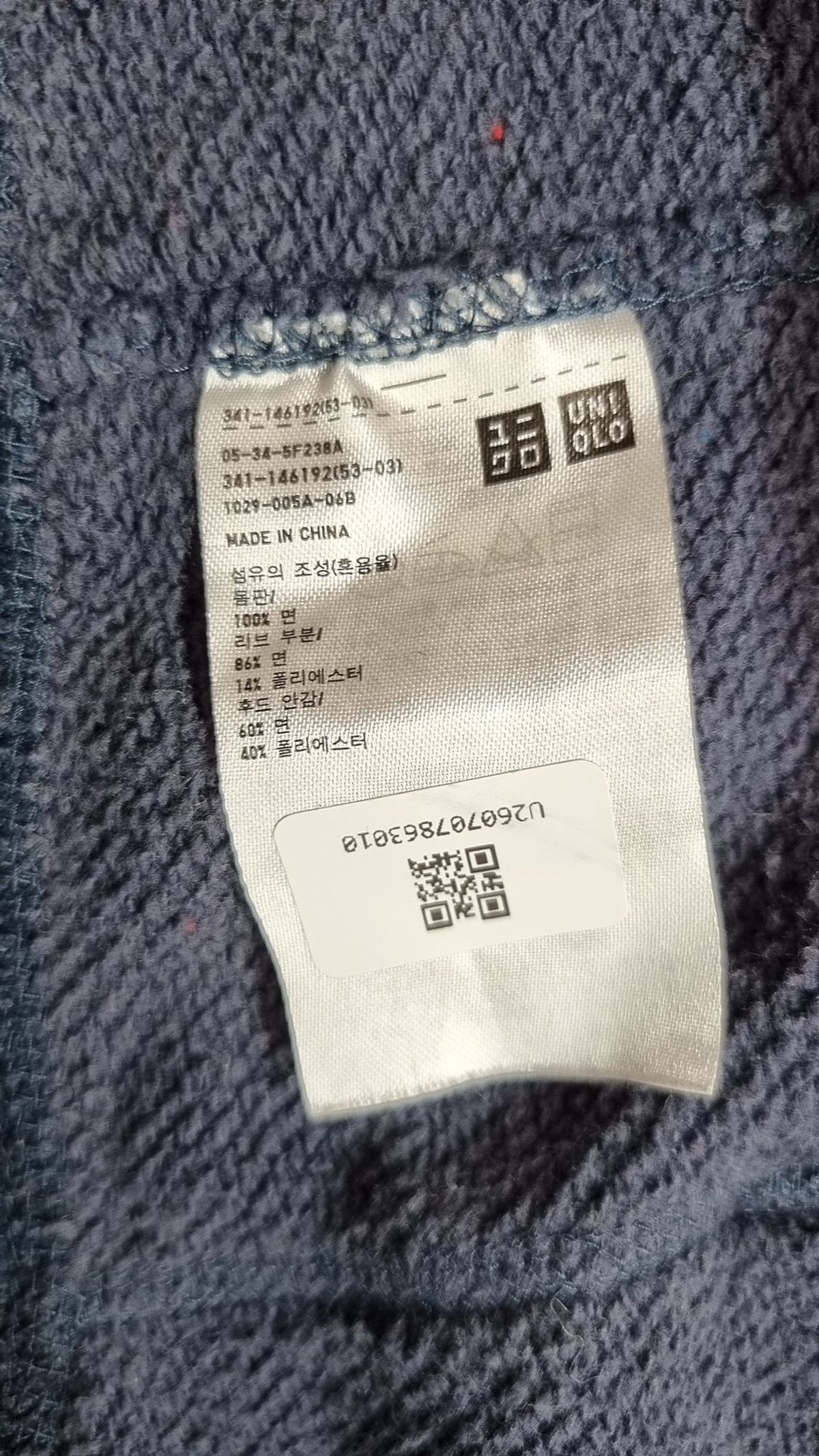 유니클로(UNIQLO) 후드 집업 XL