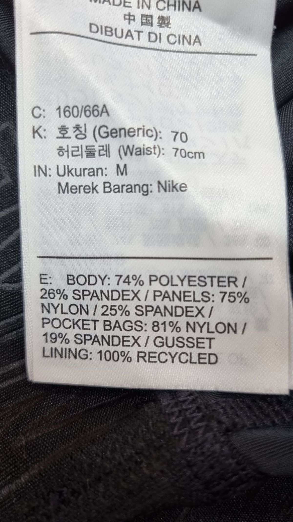 나이키(NIKE) 레깅스 M
