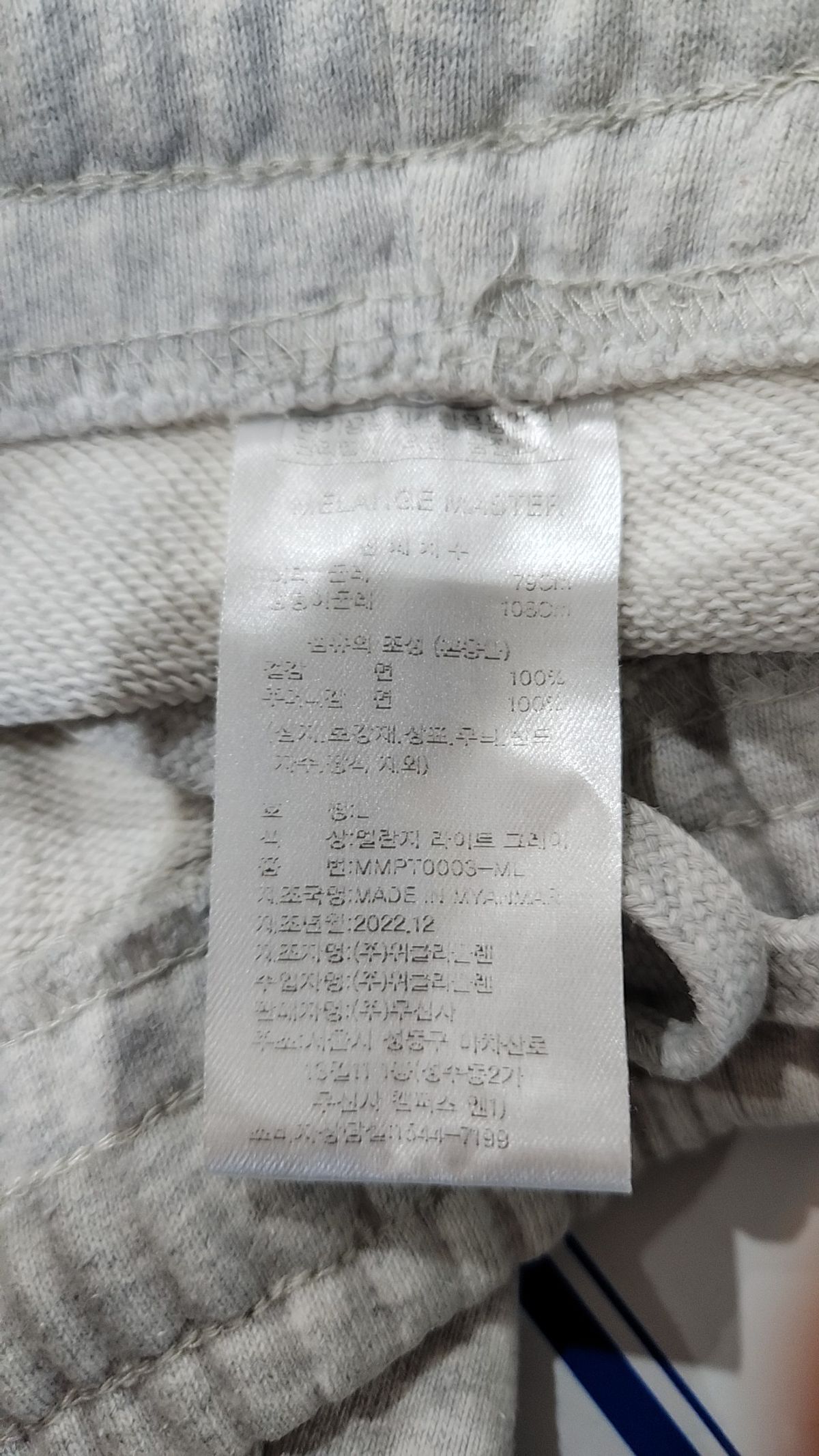 멜란지 마스터(MELANGE MASTER) 라운지 스웨트 팬츠 [멜란지 라이트 그레이] L