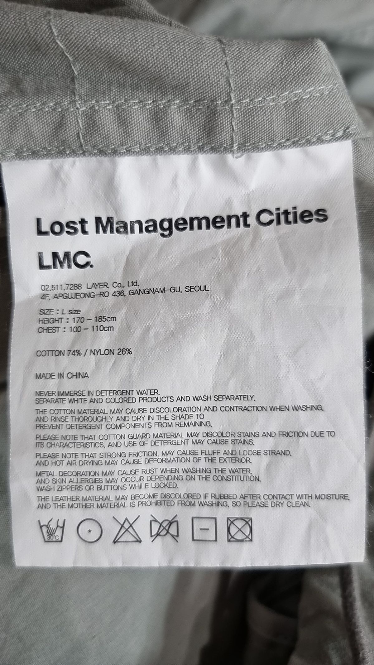 엘엠씨(LMC) 나일론/코치 재킷 L
