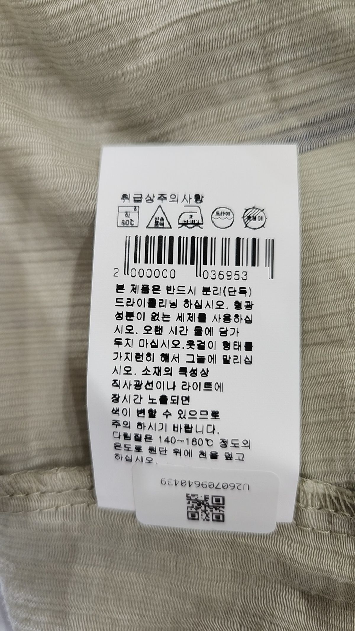 데이(THEY) 캐주얼 셔츠 L