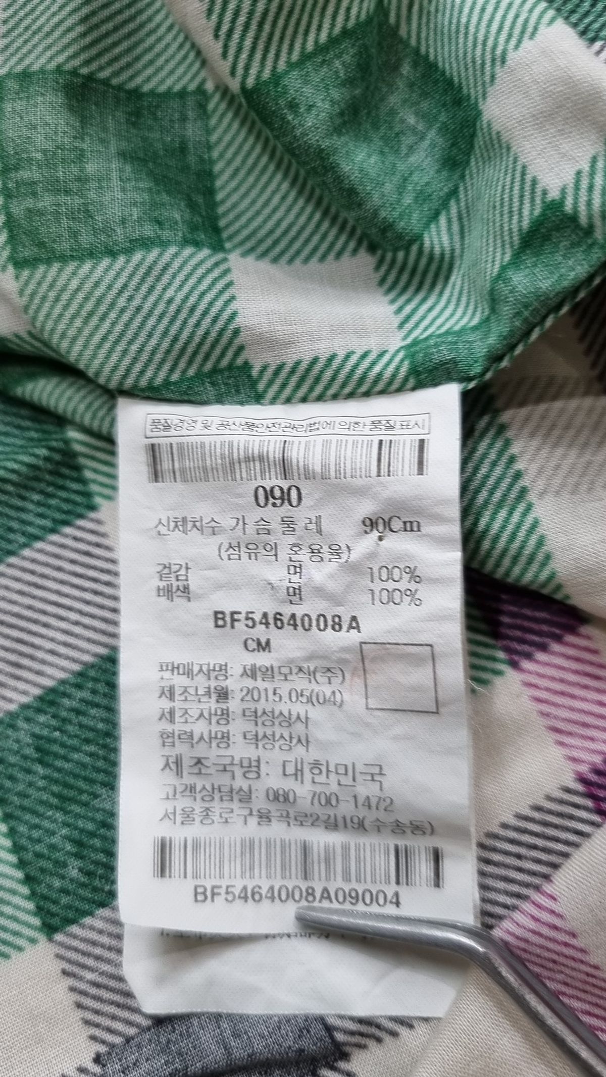 빈폴(BEAN POLE) 캐주얼 셔츠 90