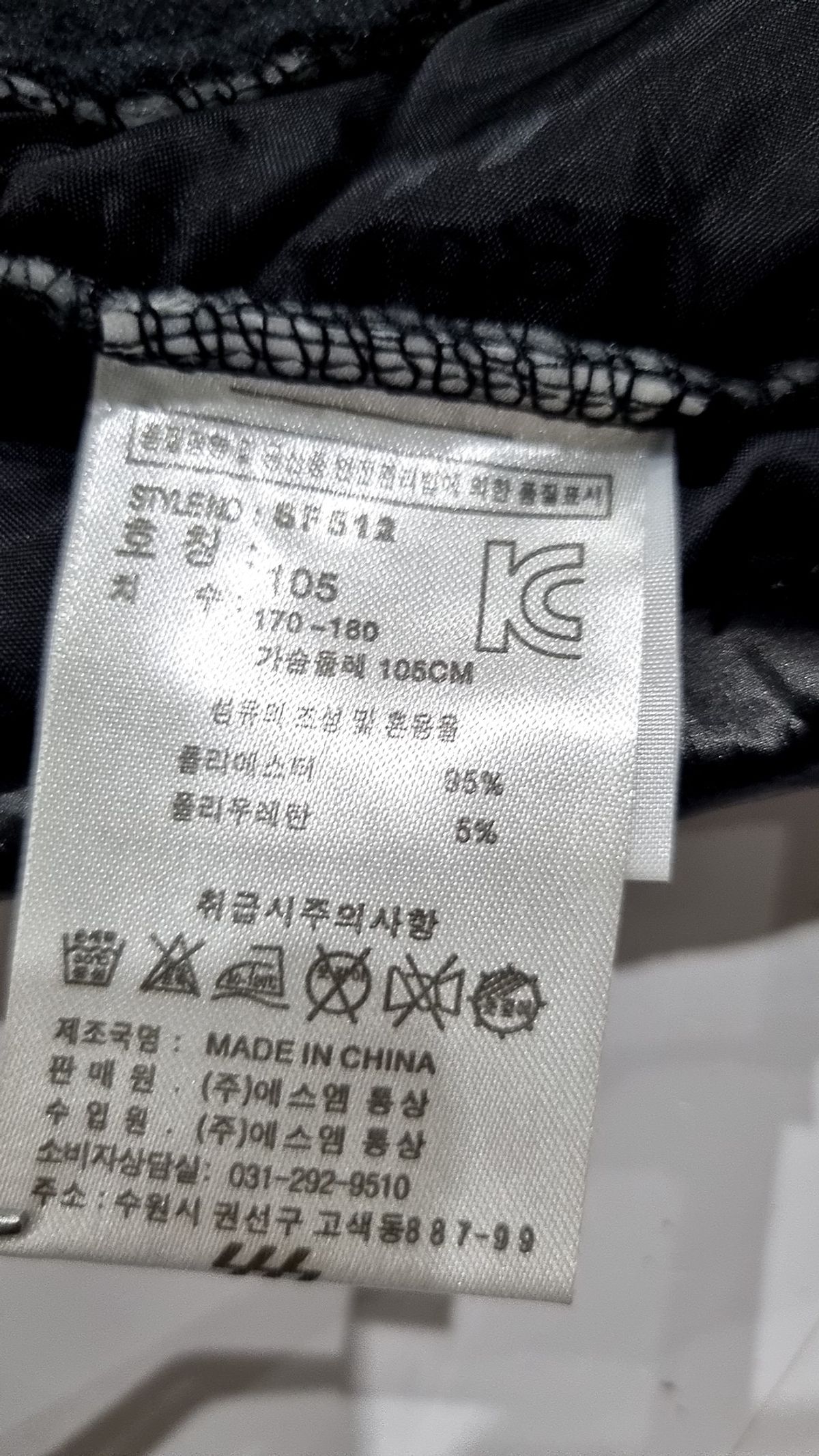 쌈지 스포츠(ssamzie sport) 패딩 베스트 105