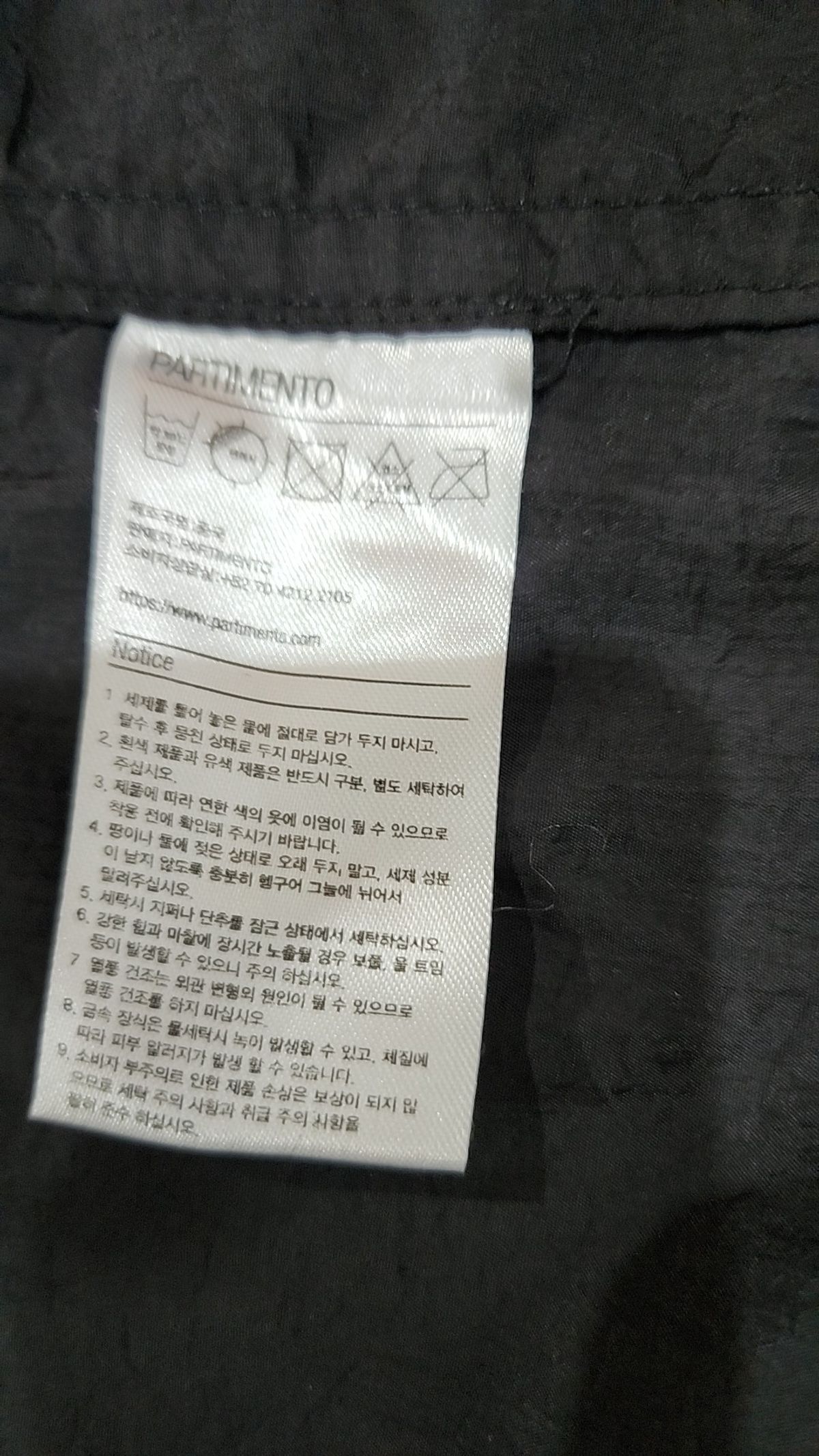 파르티멘토(PARTIMENTO) 나일론/코치 재킷 L