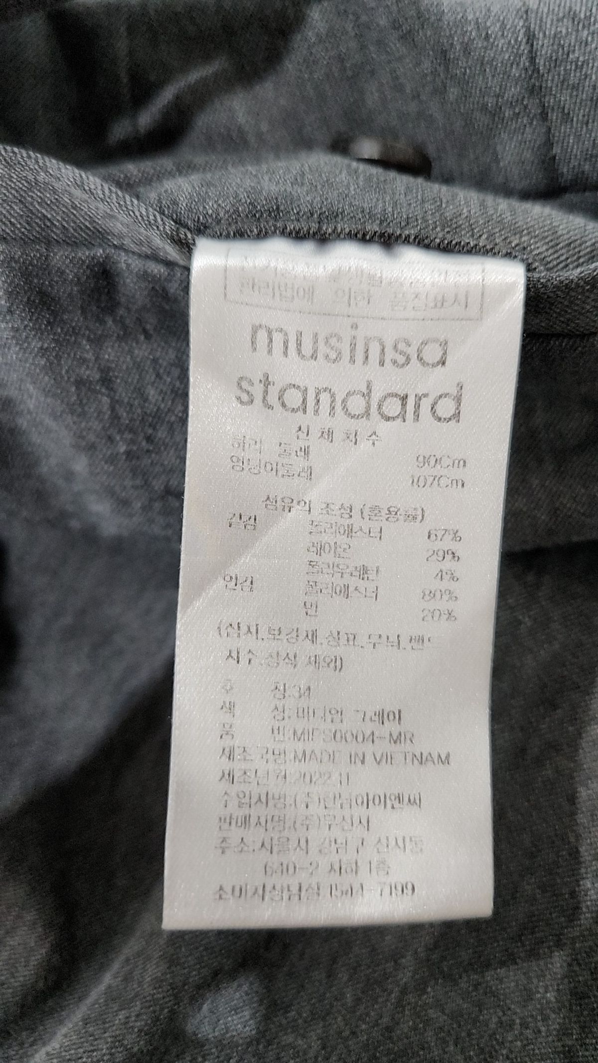 무신사 스탠다드(MUSINSA STANDARD) 슈트 팬츠/슬랙스 34