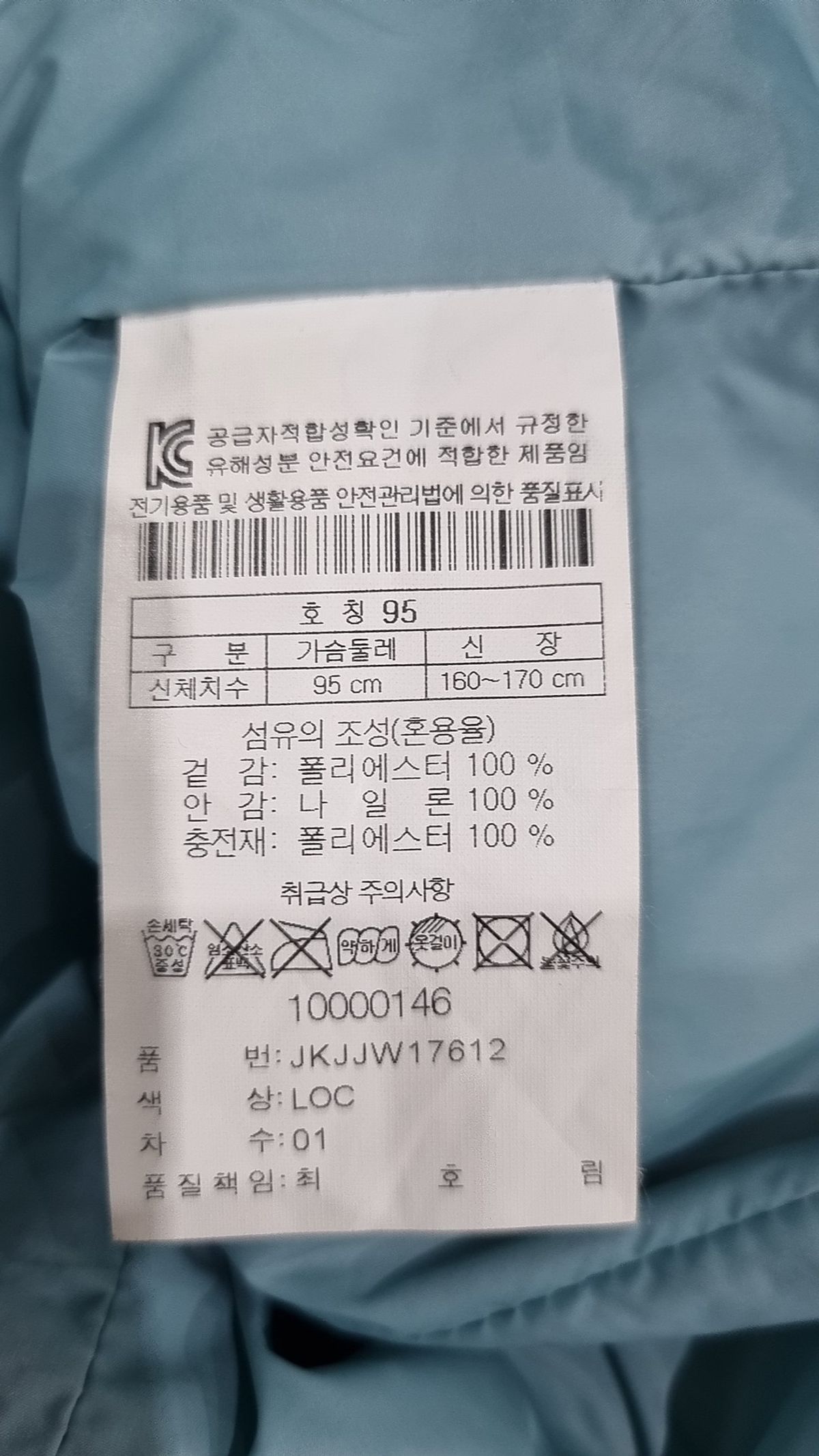 코오롱스포츠(KOLON SPORT) 숏 패딩/숏 헤비 아우터 95