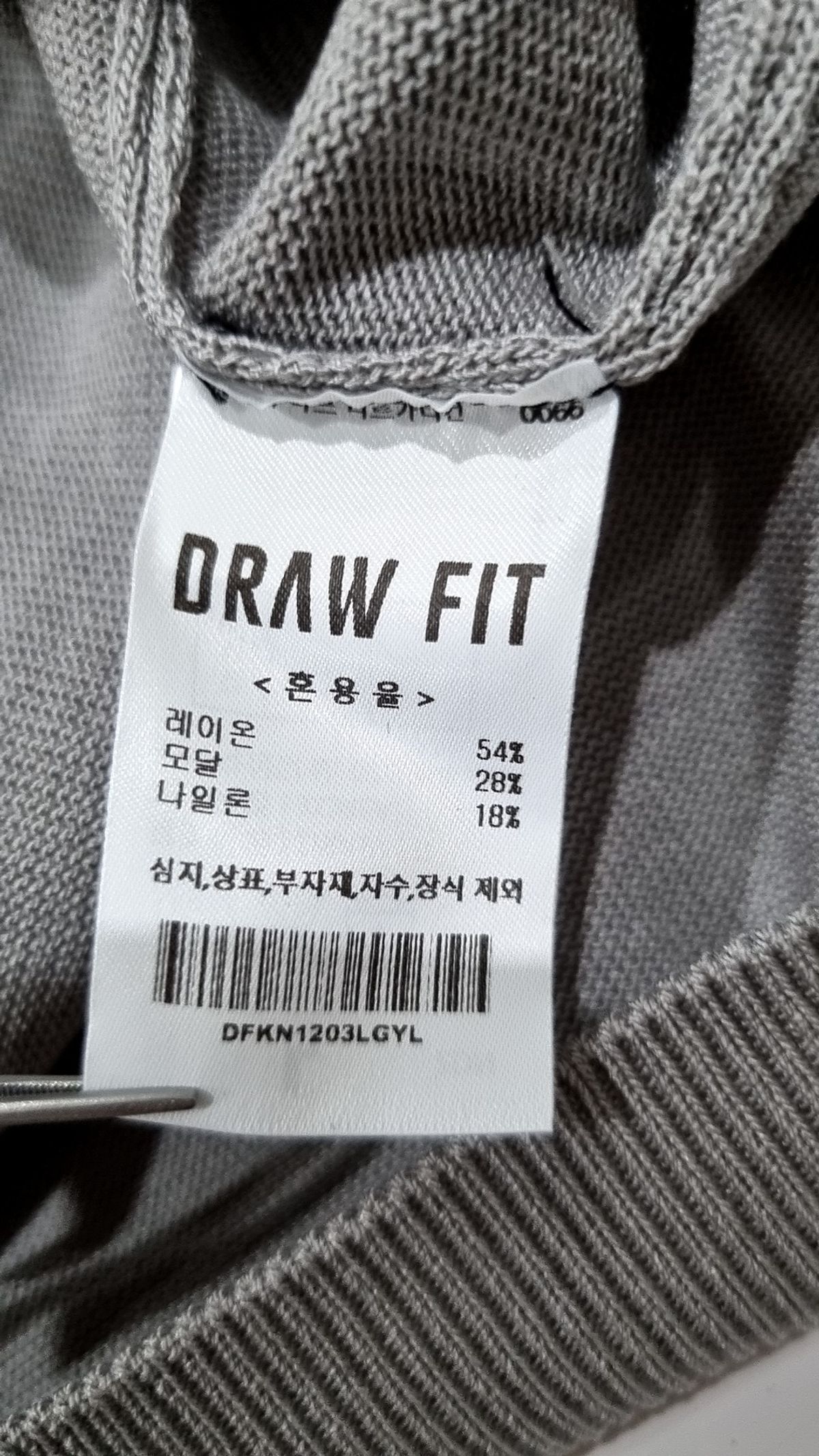 드로우핏(DRAW FIT) 카디건 L