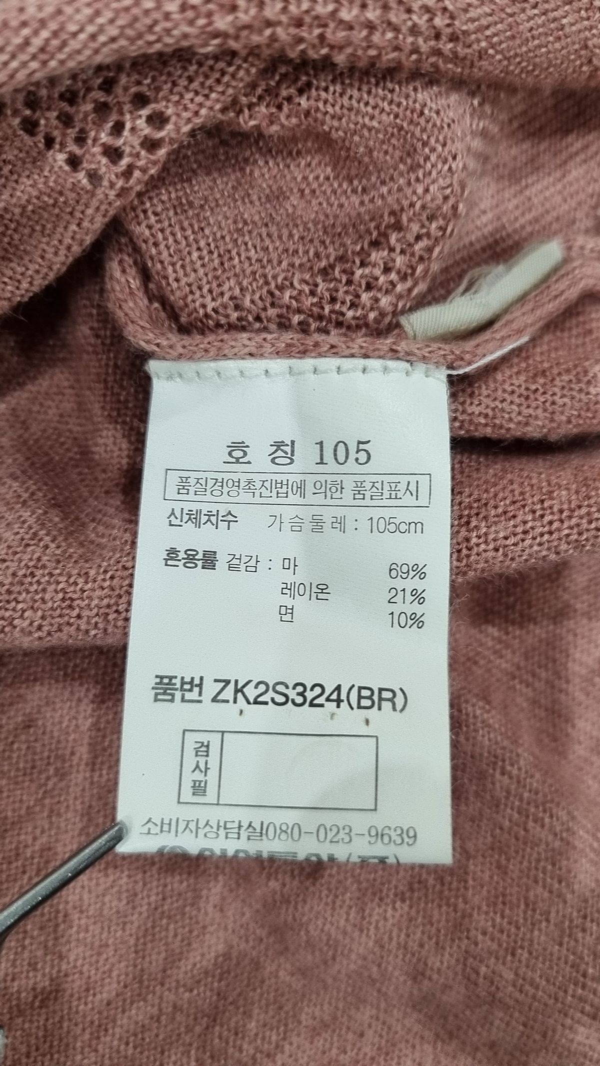 올젠(OLZEN) 니트/스웨터 105