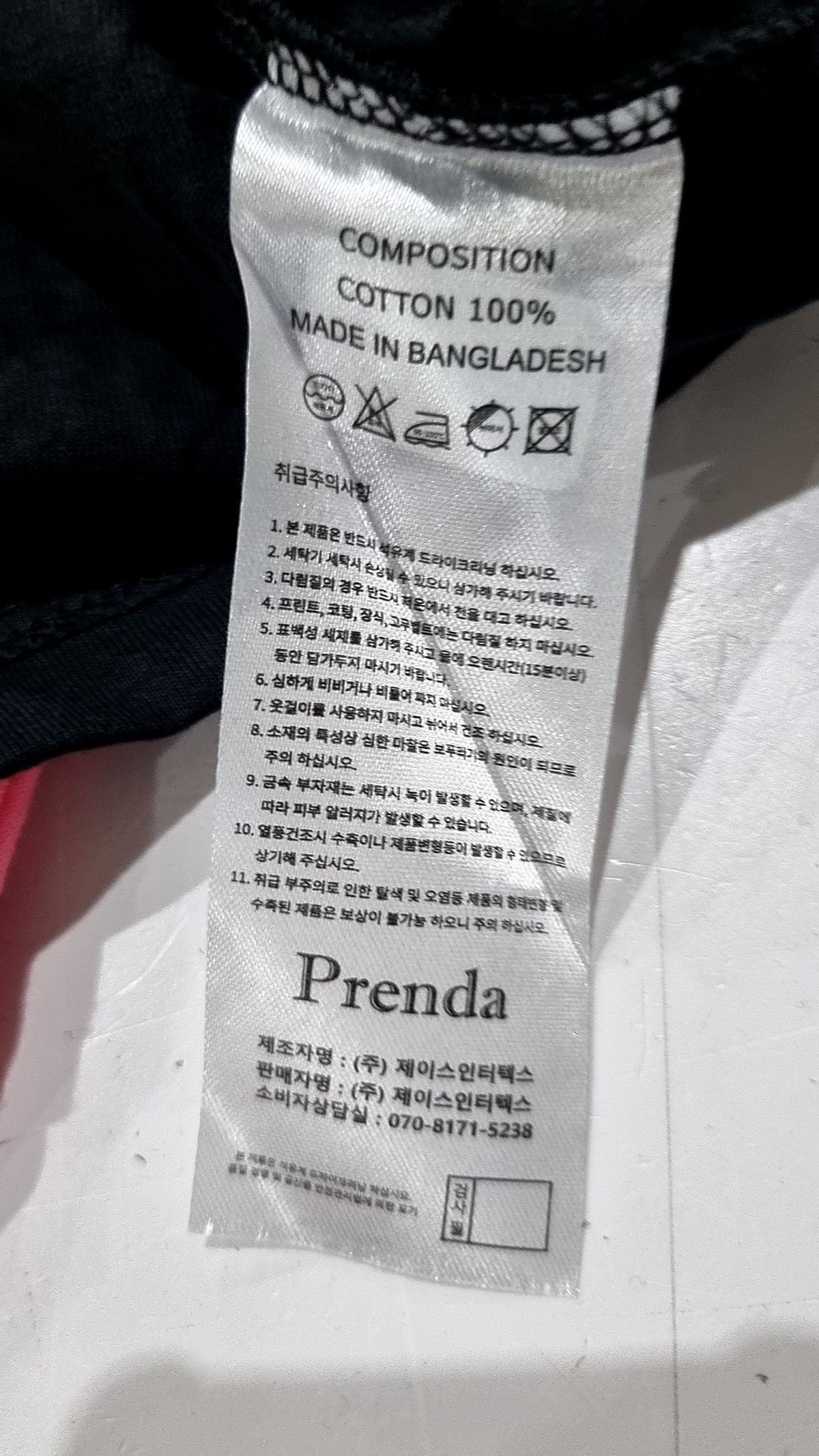 프렌다(PRENDA) 반소매 티셔츠 FREE