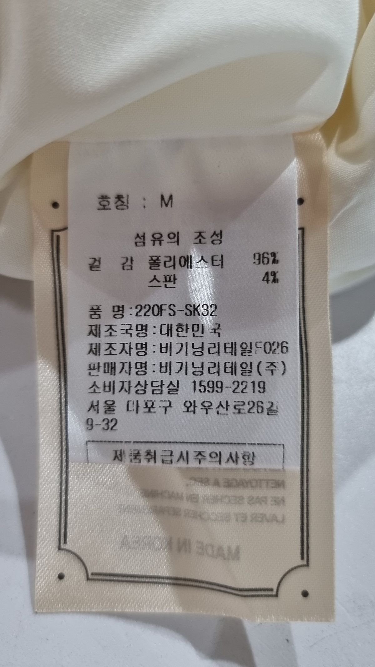 오버듀플레어(OVERDUEFLAIR) 롱스커트 M