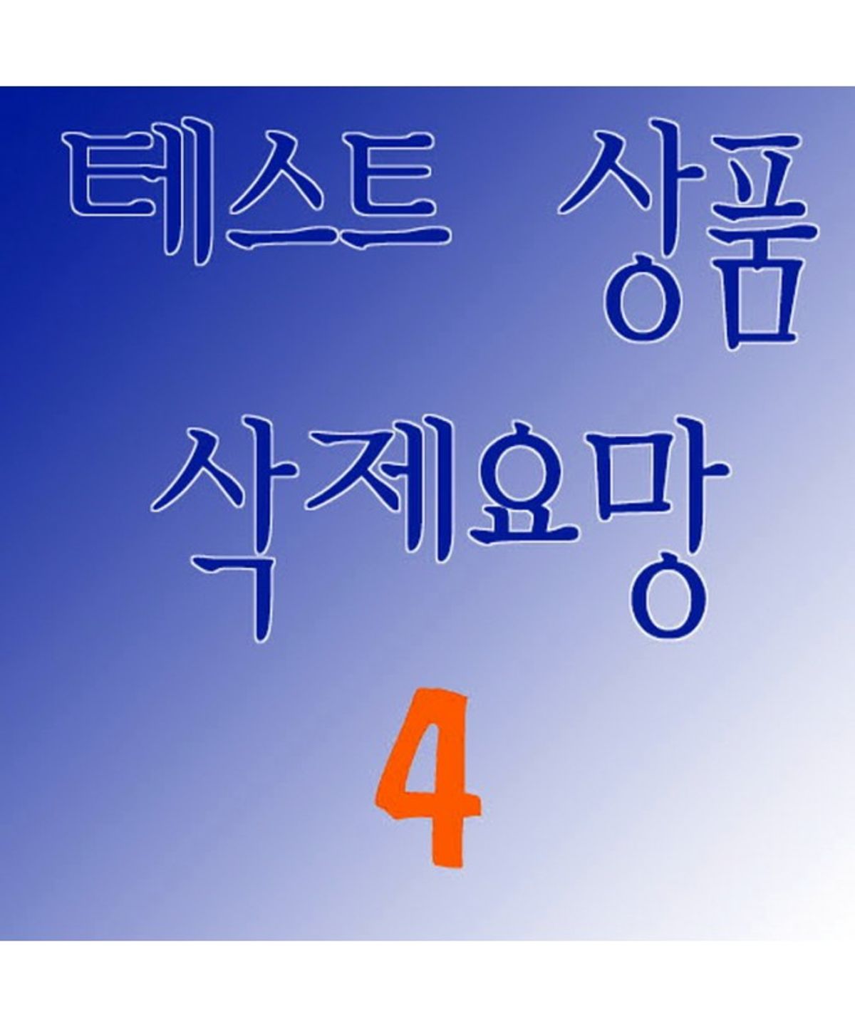 핏플랍(FITFLOP) 여성 스키니 II 글리터 더스트 Z스트랩 샌들  메탈릭 코스믹 블루 (FT63K2S43R)