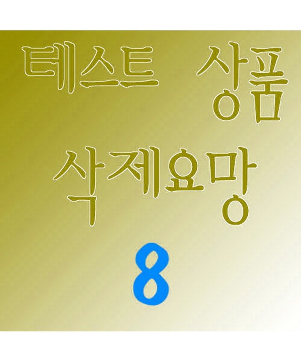 핏플랍(FITFLOP) 여성 스키니 II 글리터 더스트 Z스트랩 샌들  메탈릭 코스믹 블루 (FT63K2S43R)