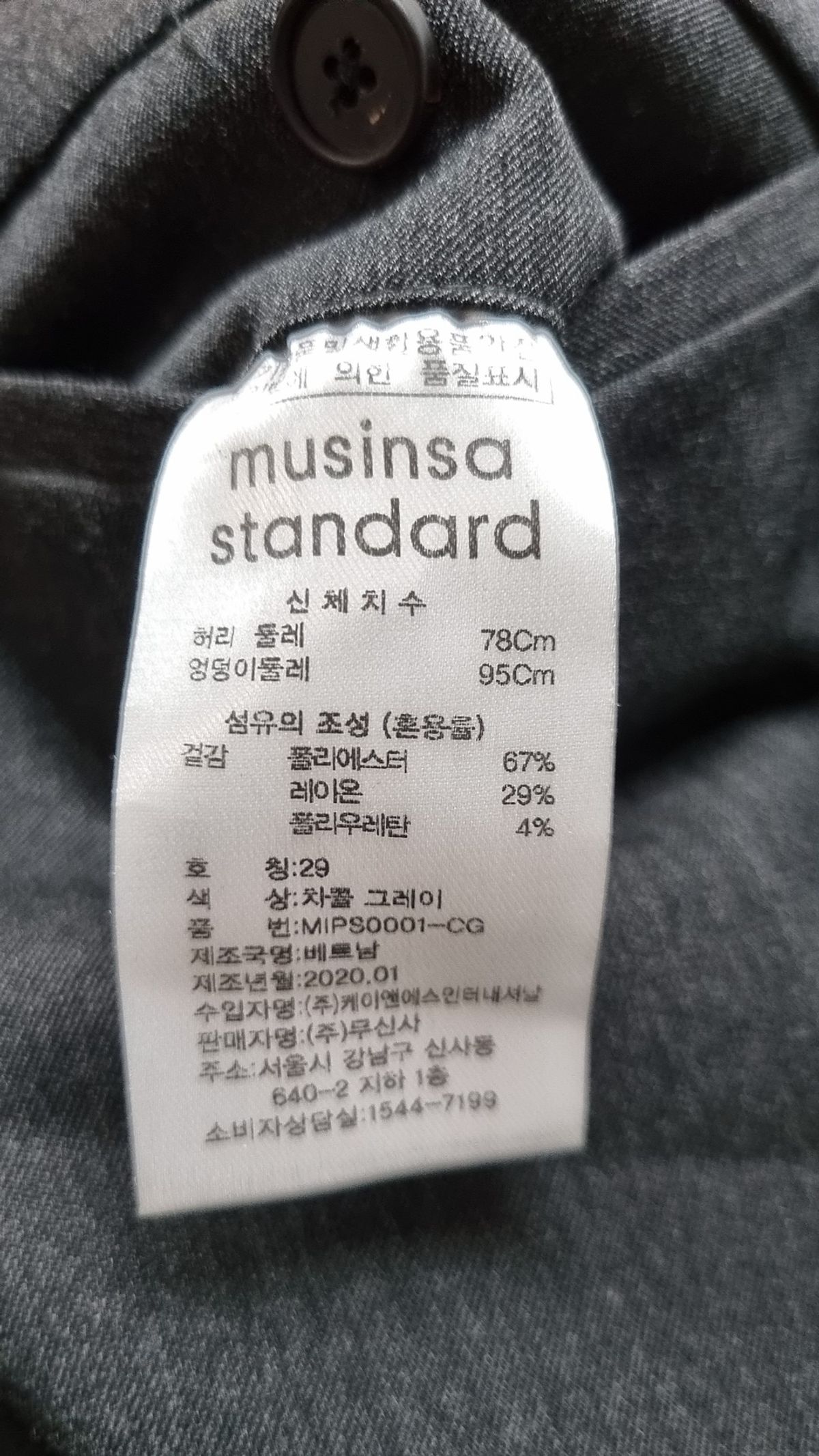 무신사 스탠다드(MUSINSA STANDARD) 슈트 팬츠/슬랙스 29
