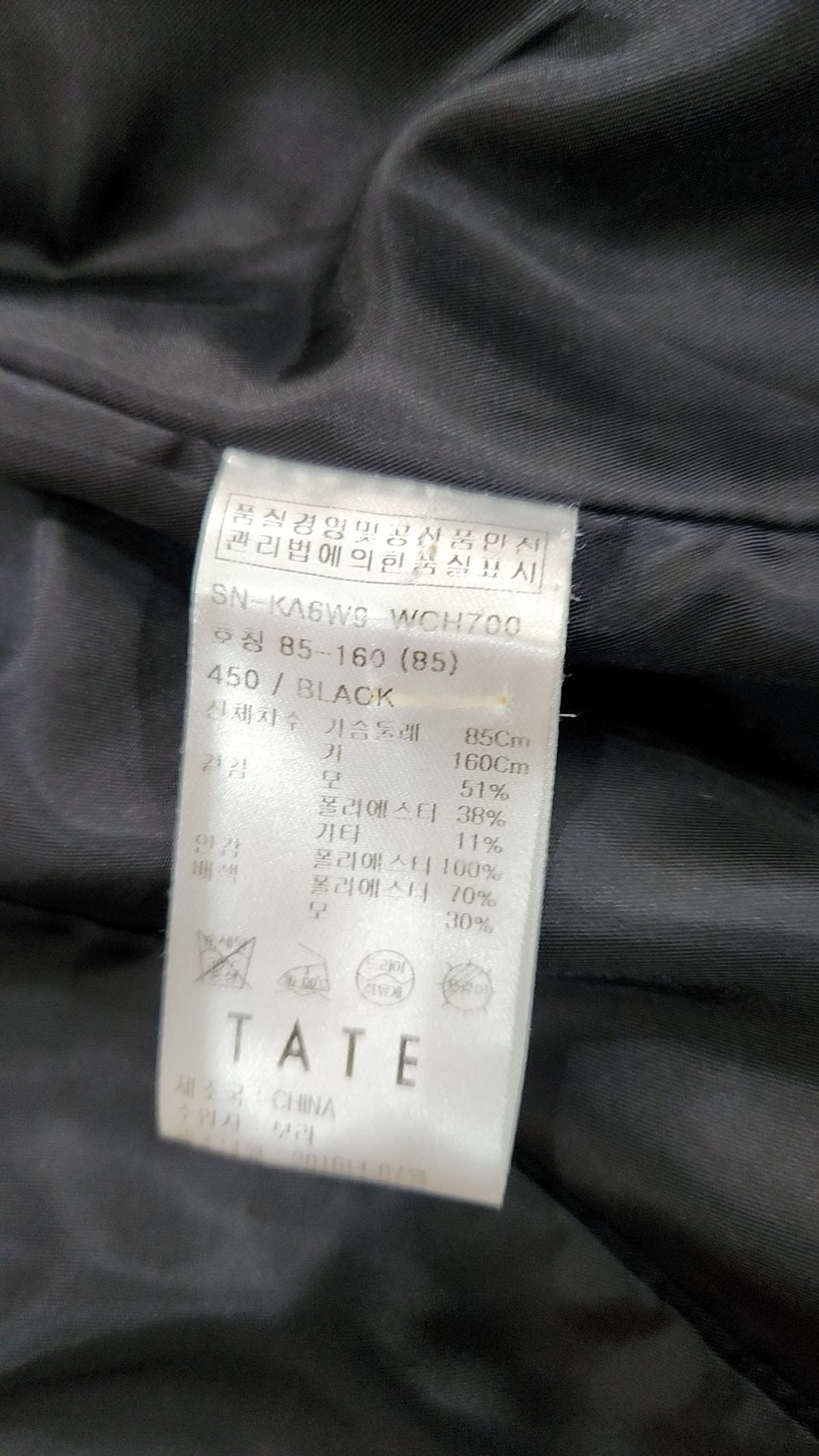 테이트(TATE) 겨울 기타 코트 85