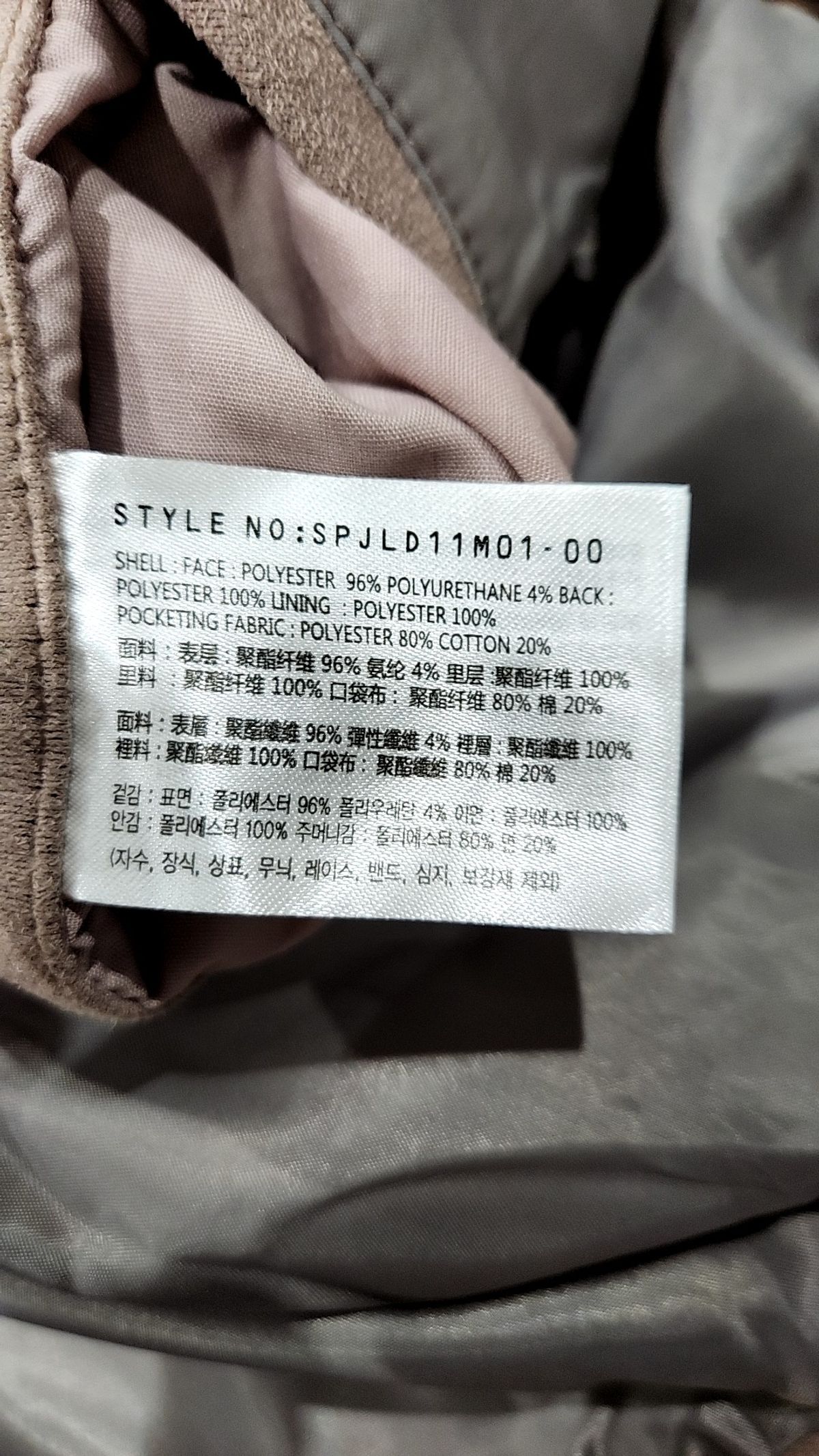 스파오(SPAO) 레더/라이더스 재킷 110