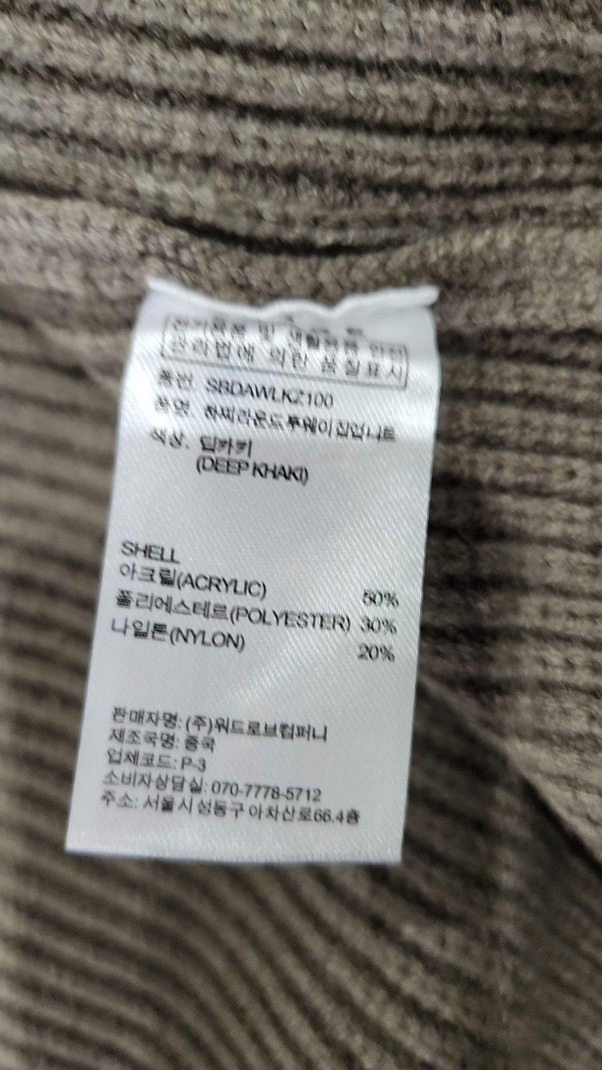 수아레(SUARE) 하찌 라운드 투웨이 집업 니트 딥카키 M