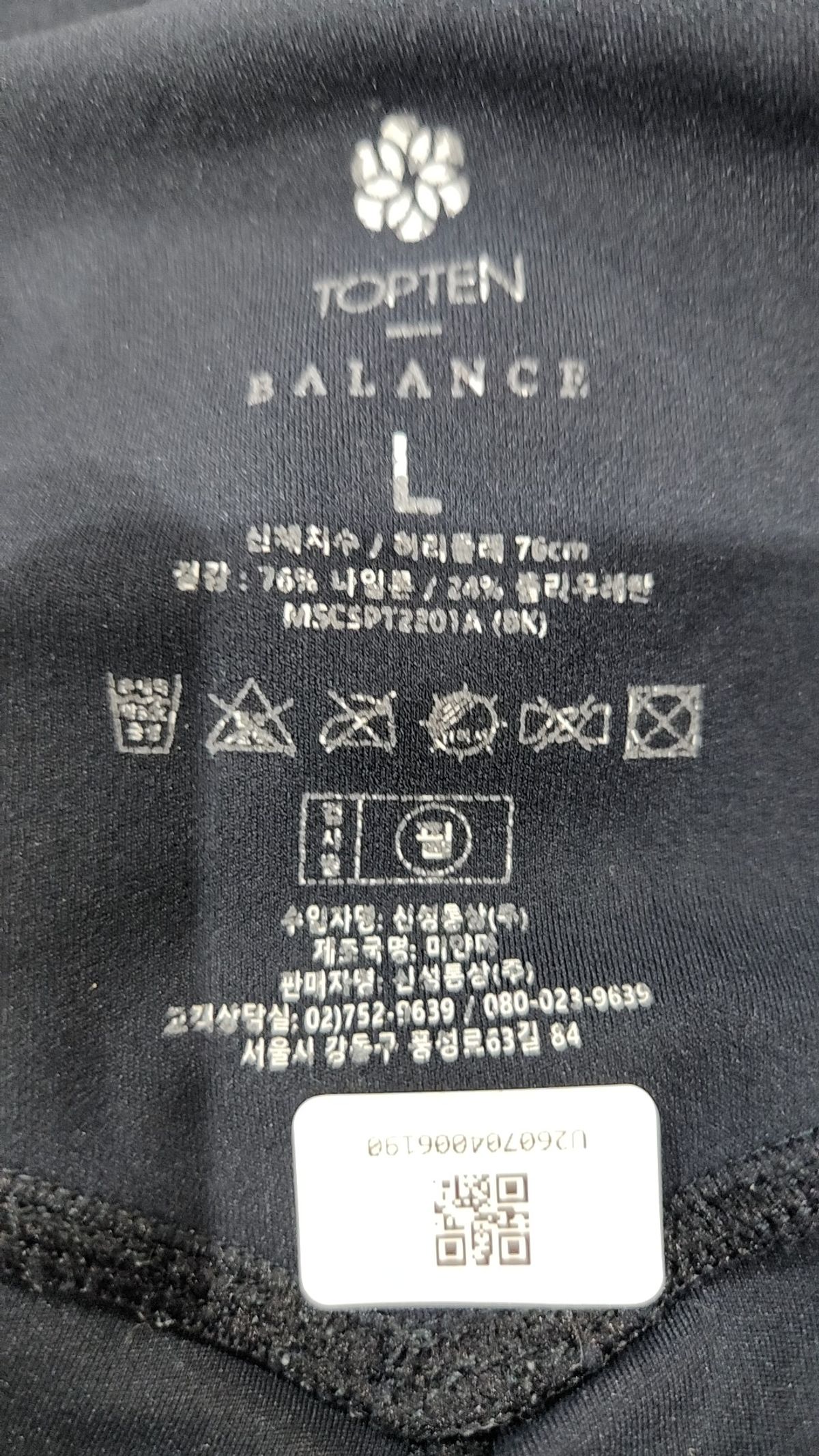 탑텐(TOPTEN) 레깅스 L
