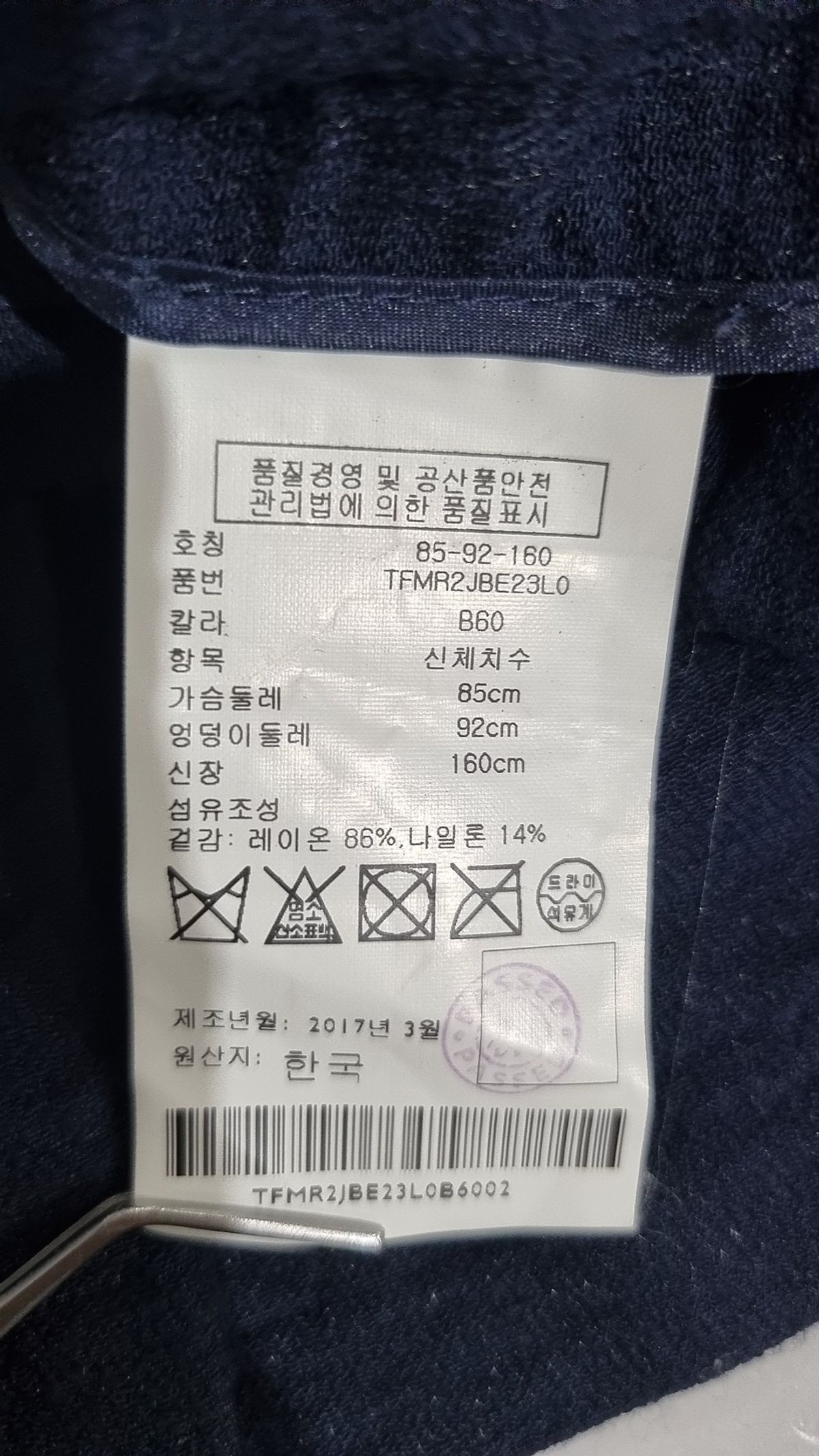 타미힐피거(TOMMY HILFIGER) 카디건 85