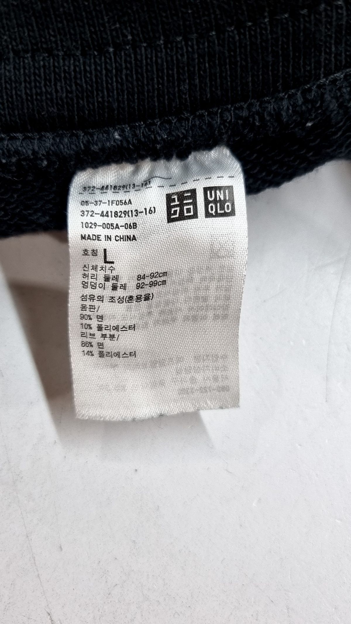 유니클로(UNIQLO) 조거 팬츠 L