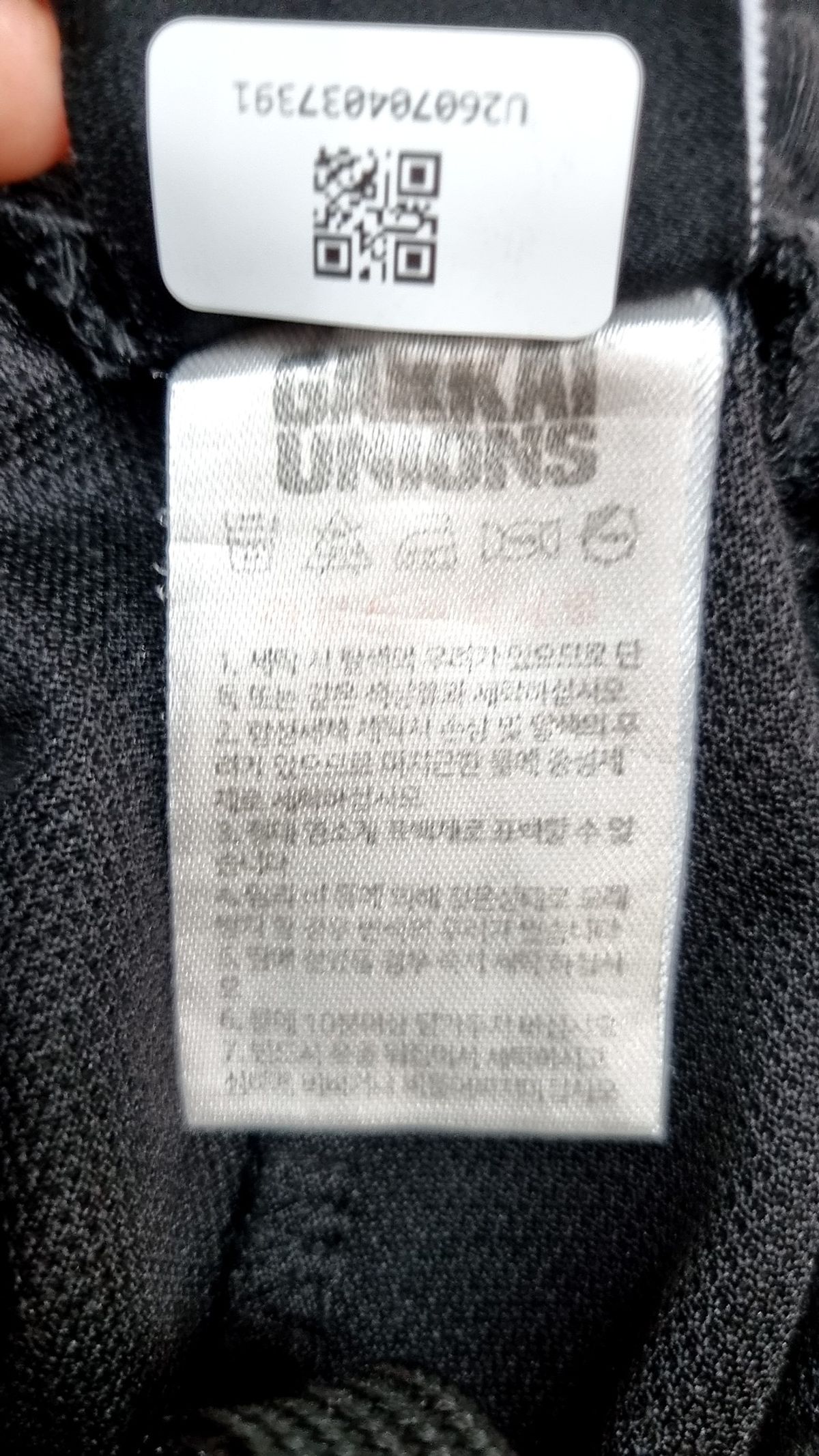 가까이 유니언즈(GAKKAI UNIONS) 트레이닝 팬츠 L