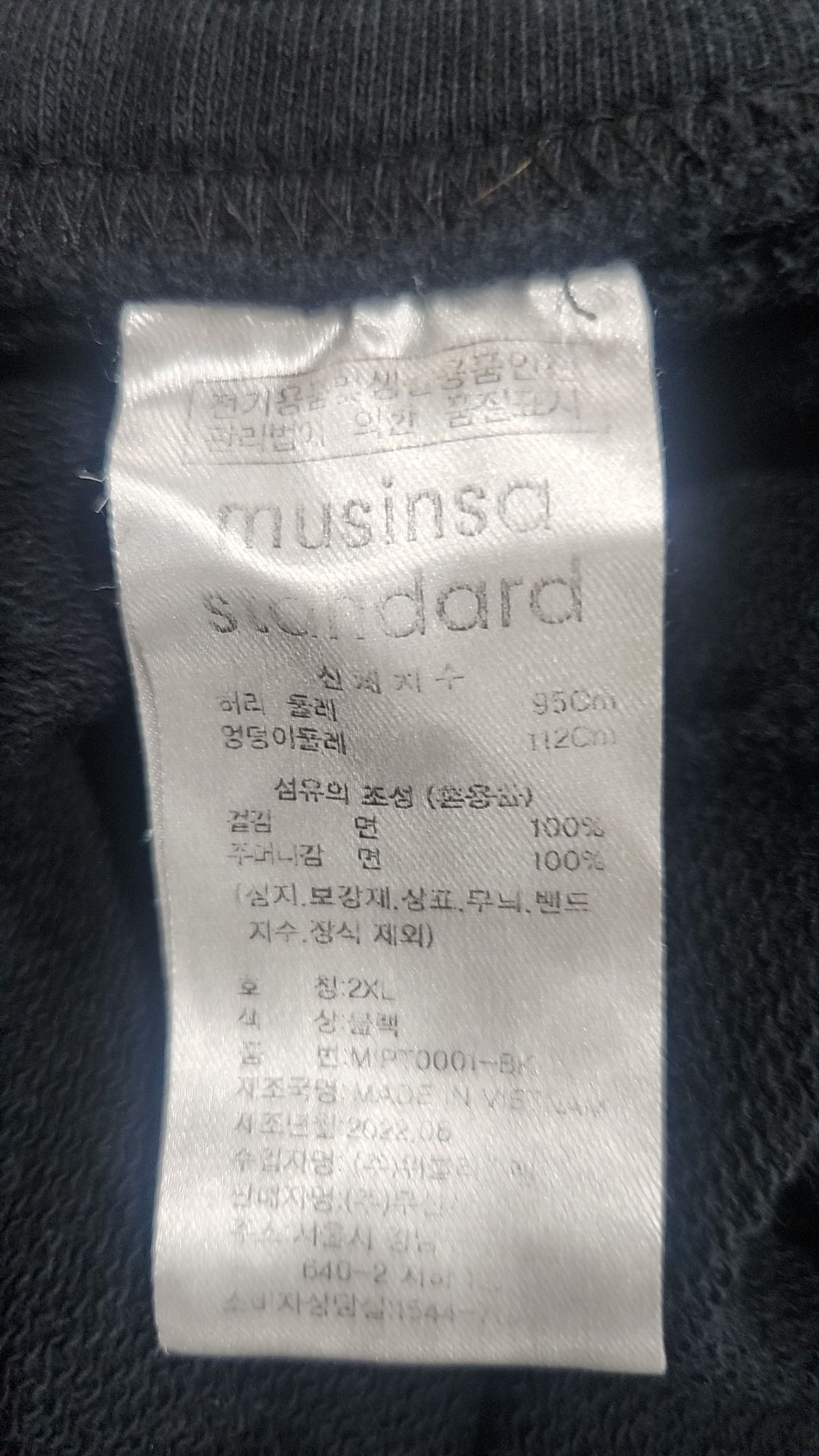 무신사 스탠다드(MUSINSA STANDARD) 조거 팬츠 XXL