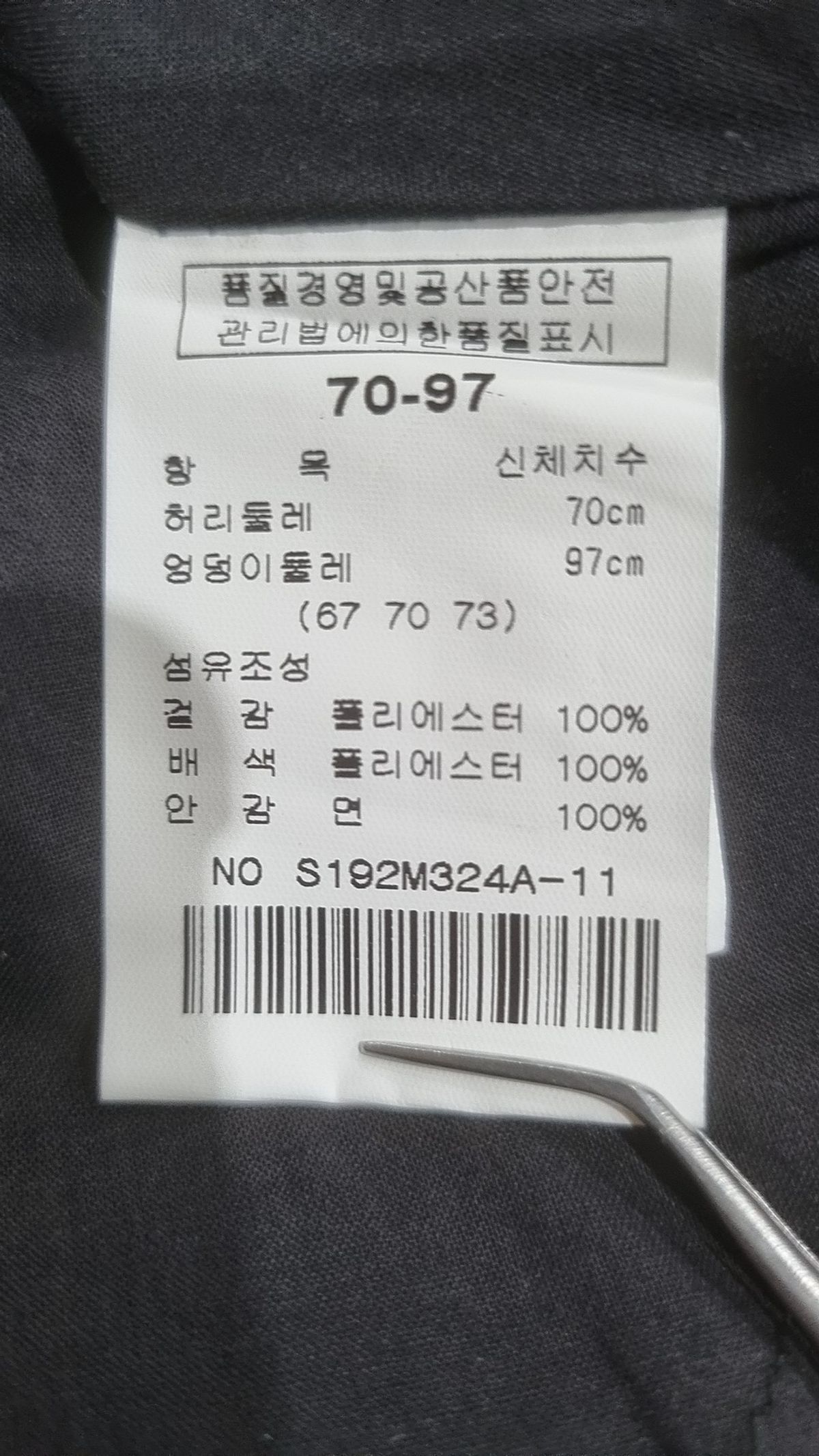 샤틴(SATIN) 롱스커트 70 97